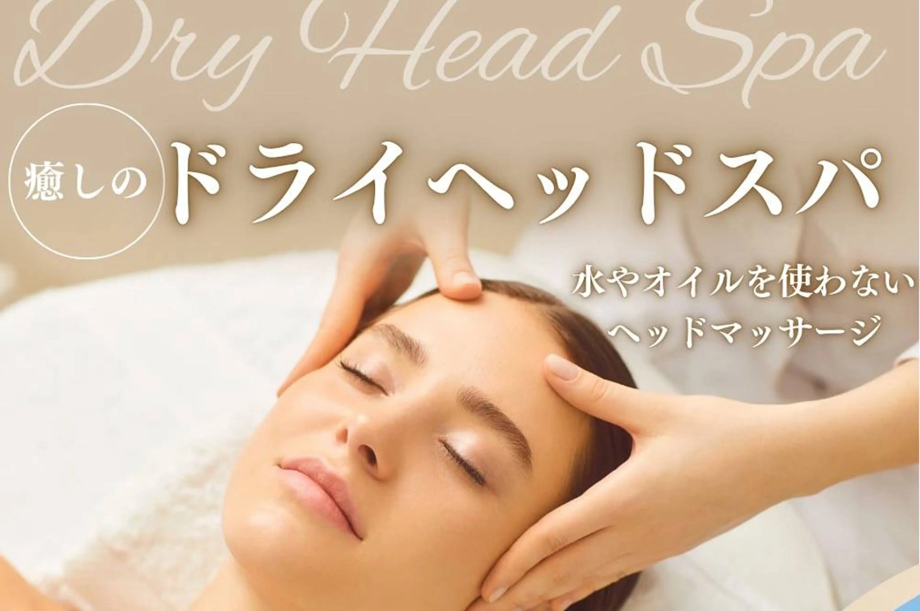 リラク Hearty♡ Yのその他イメージ