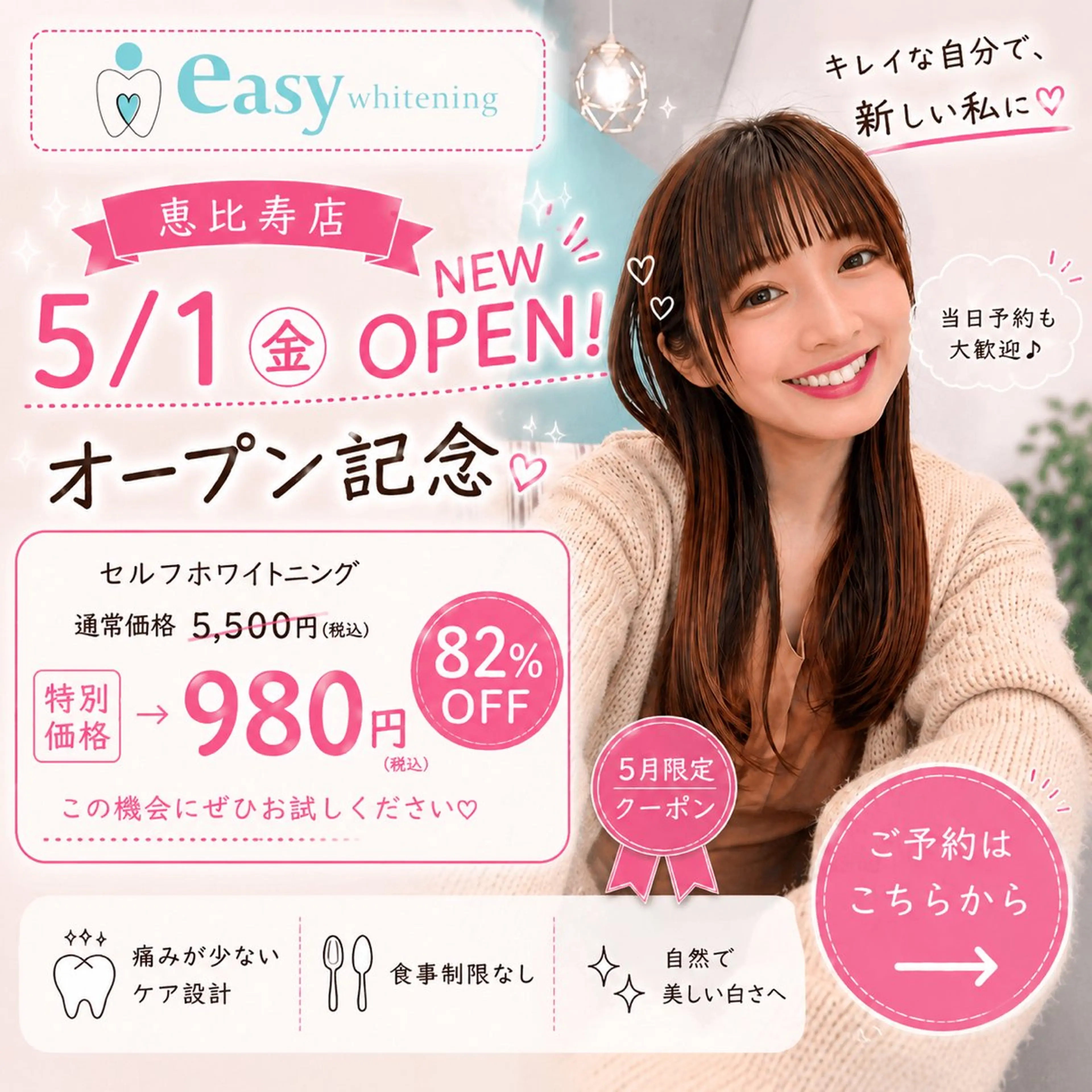 《セルフホワイトニング初心者さん限定🔰無料カウンセリング付き》【初回体験通常メニュー】ホワイトニング8分×2照射体験の写真