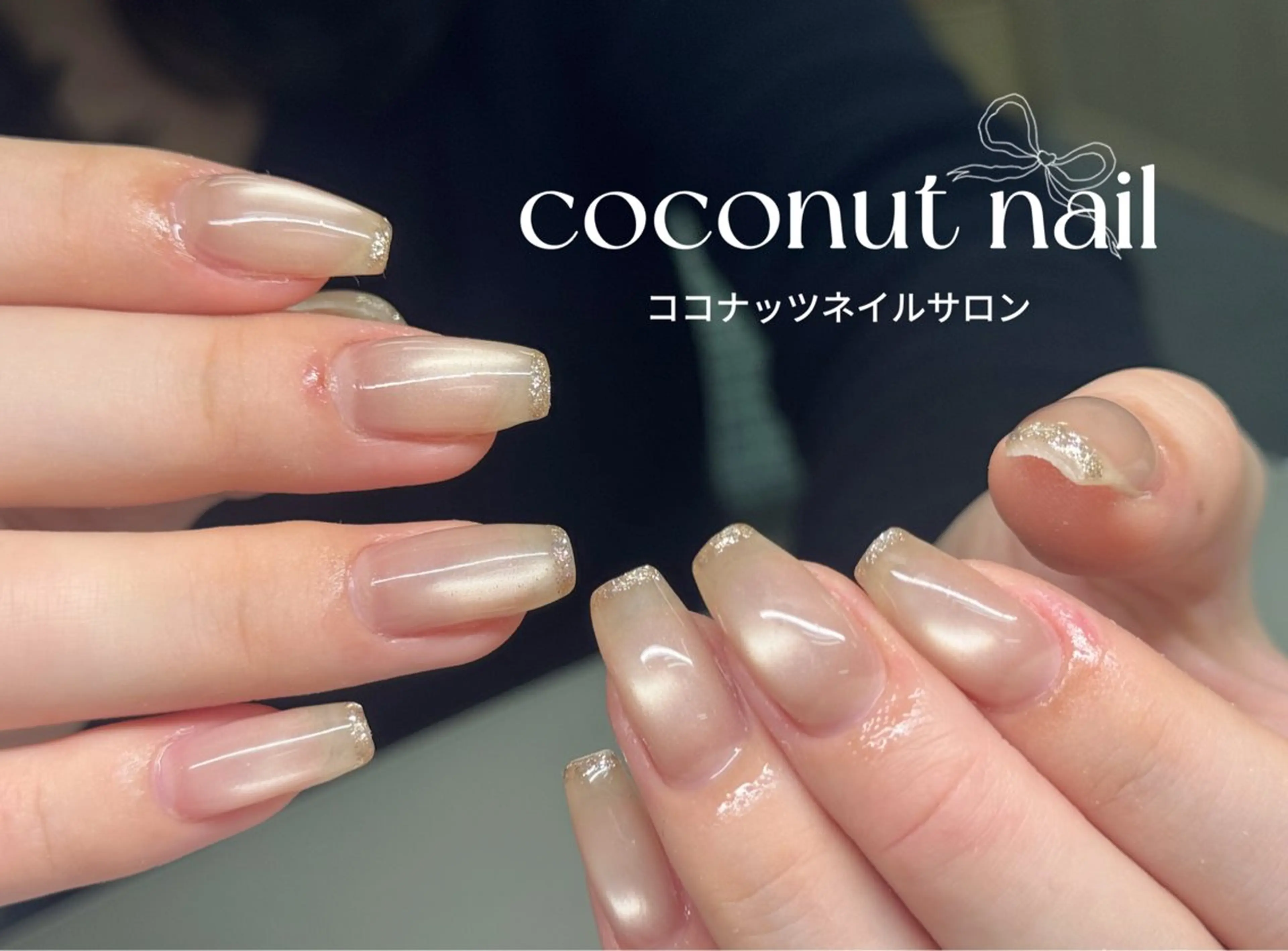 ネイル べっ甲ネイル フレンチネイル キラキラネイル マグネットネイル 大理石ネイル(マーブル) ハンドネイル 神田 ココナッツのネイルデザイン