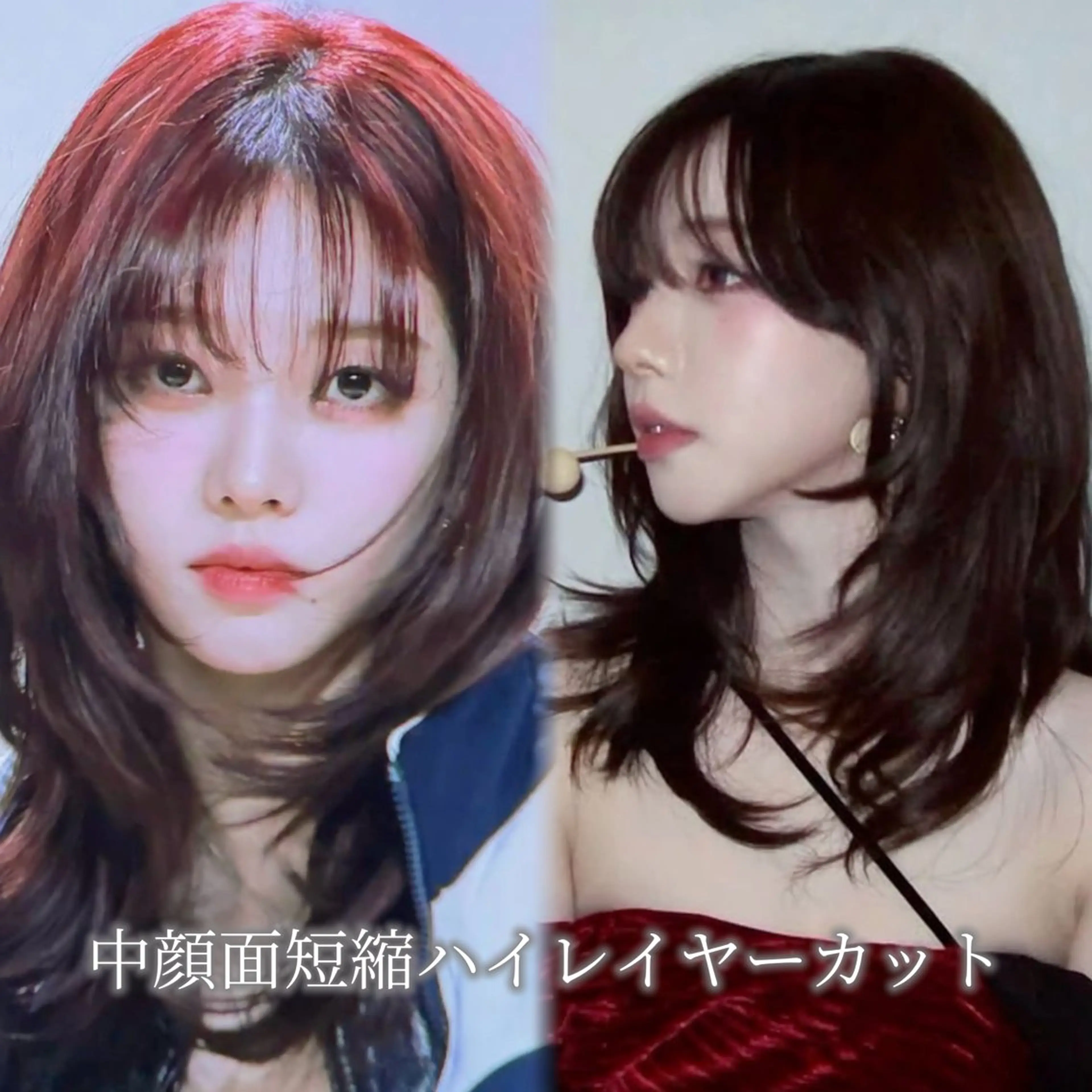 セミロング ハッシュカット ハイレイヤー 韓国風ヘア レイヤーカット カット REDEAL所属・【大宮】一日 一名様限定のヘアスタイル