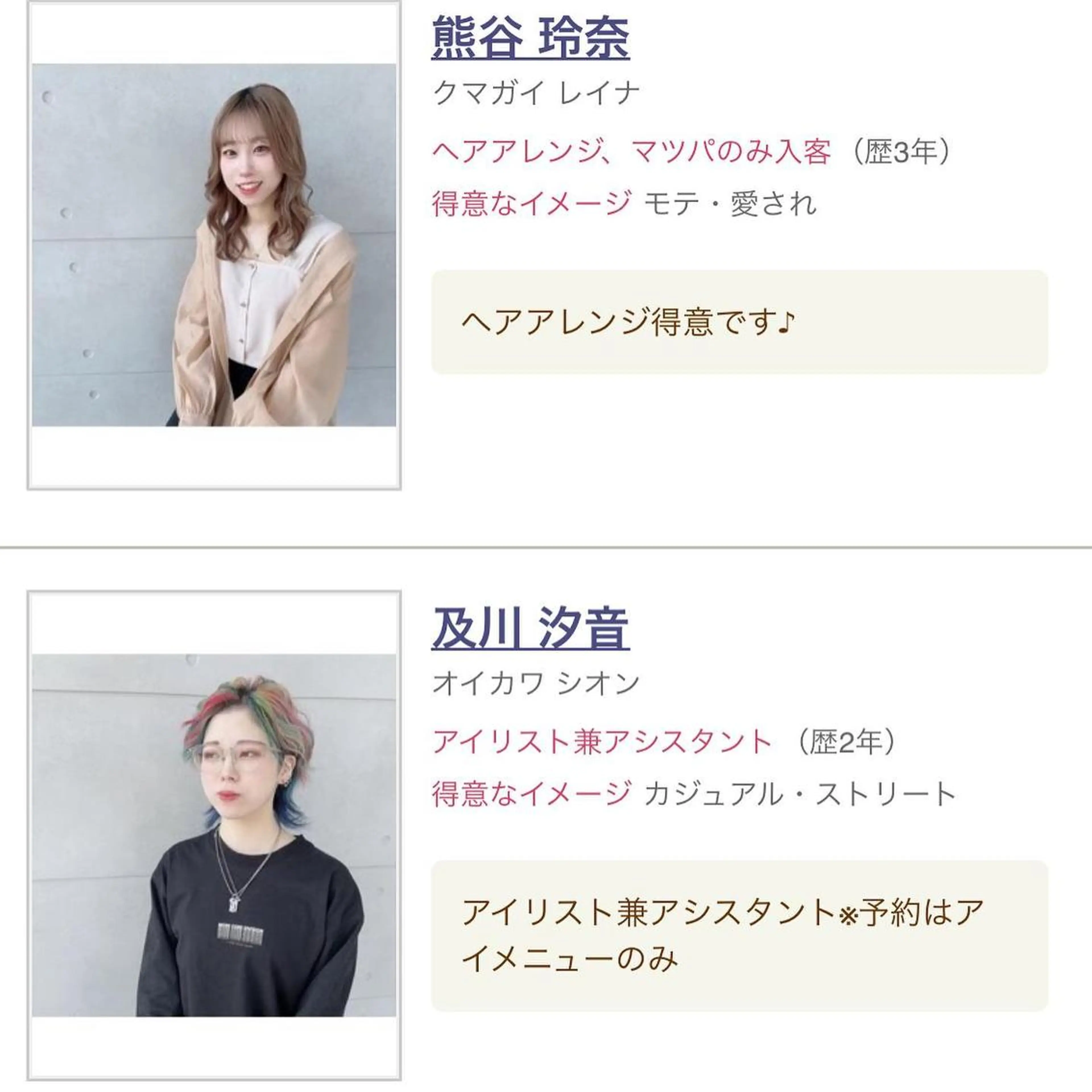 ミディアム カラー パーマ ヘアアレンジ メンズ キッズ マツエク・マツパ ケアカラー パリジェンヌラッシュリフト まつげパーマ エクステ 髪質改善 sara 荒井店のヘアスタイル