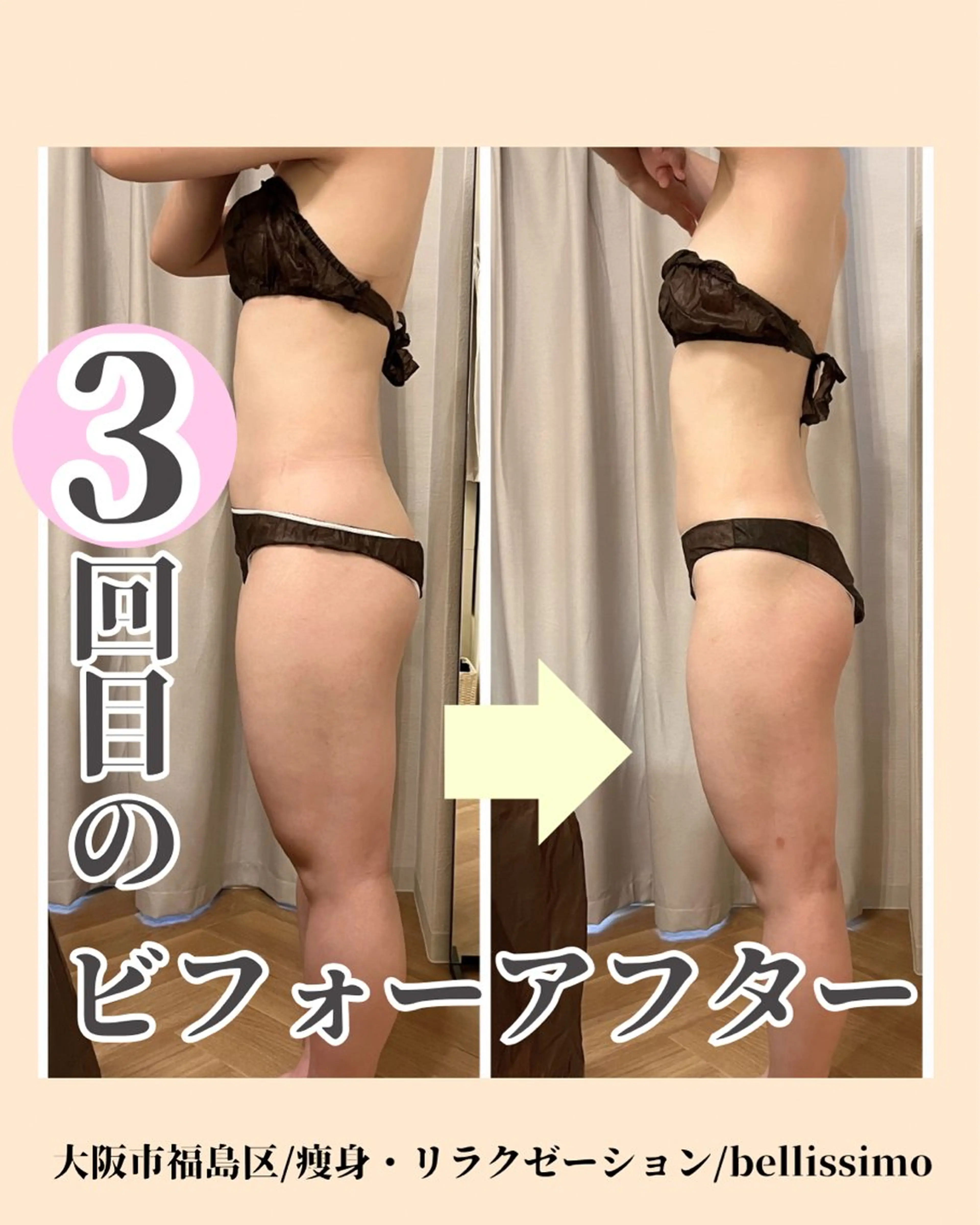 ちひろ　痩身/ハーブ bellissimoのエステ・リラクイメージ