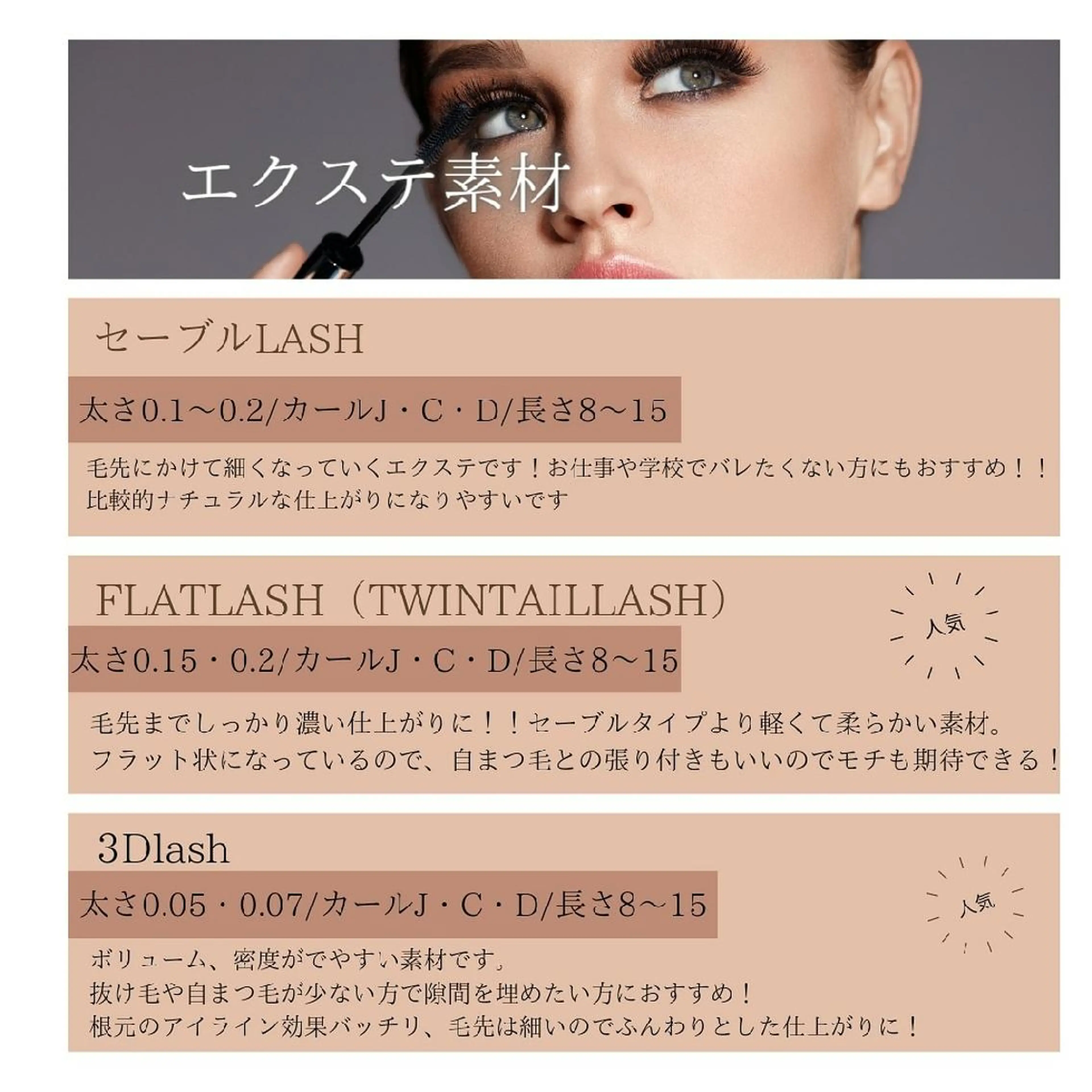 マツエク・マツパ ディアナ 水戸元吉田店　小林のマツエク・マツパデザイン