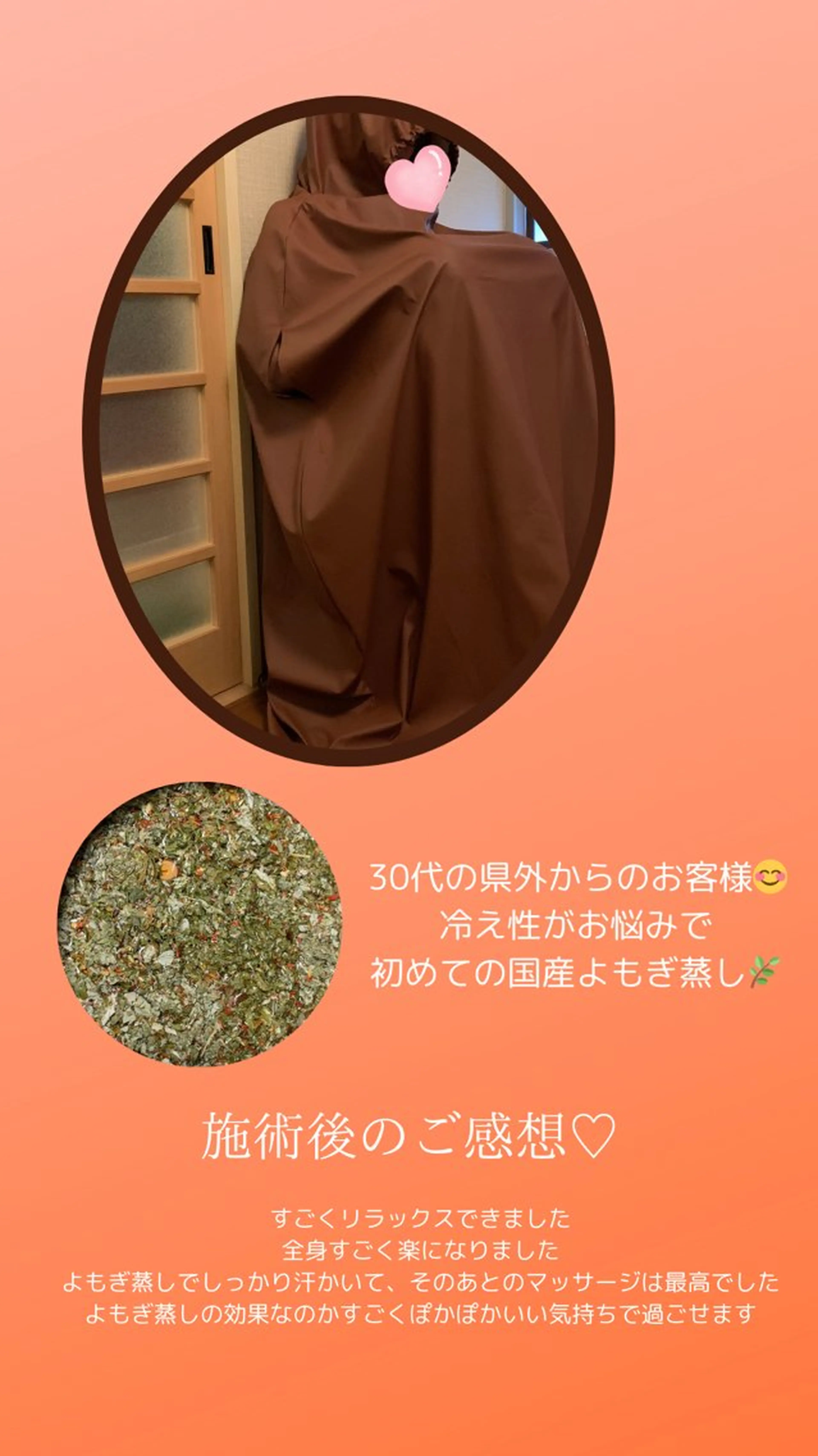 エステ リラク よもぎ蒸し・腸もみ 石川理沙のエステ・リラクイメージ