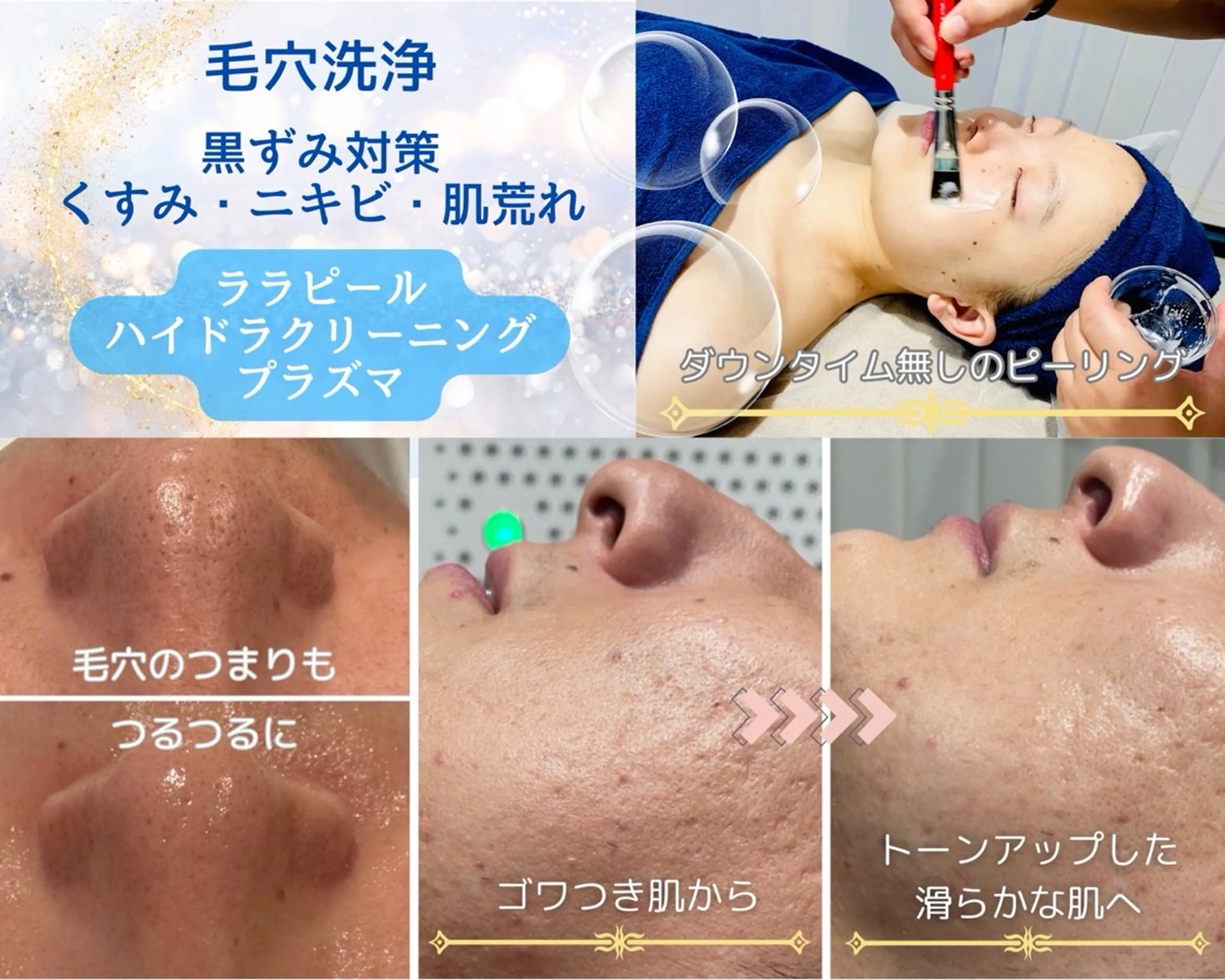 エステ Rise　beauty salon所属・RISE beaut y salonのエステ・リラクイメージ