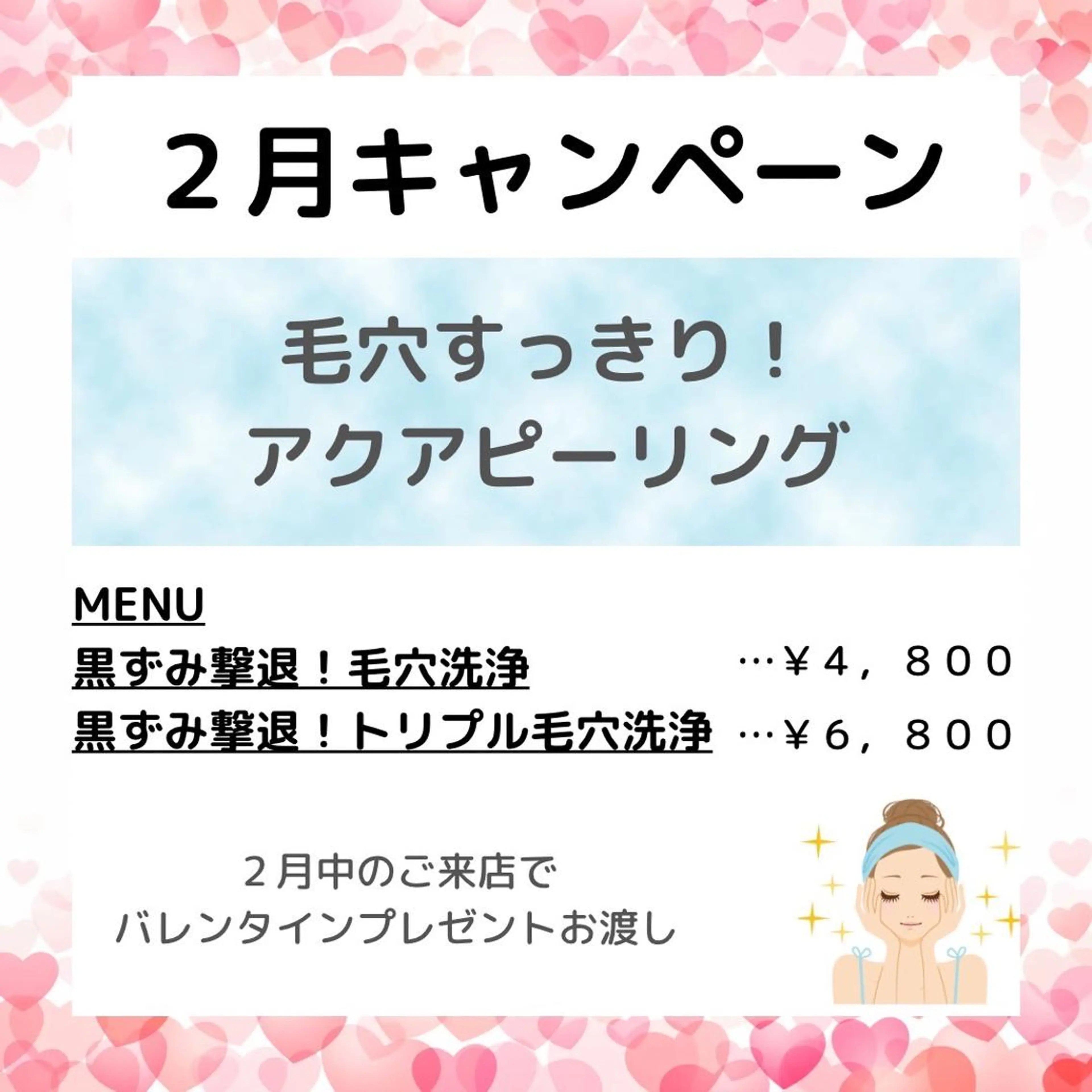 心斎橋痩身ダイエット 韓国.美容鍼.小顔のエステ・リラクイメージ