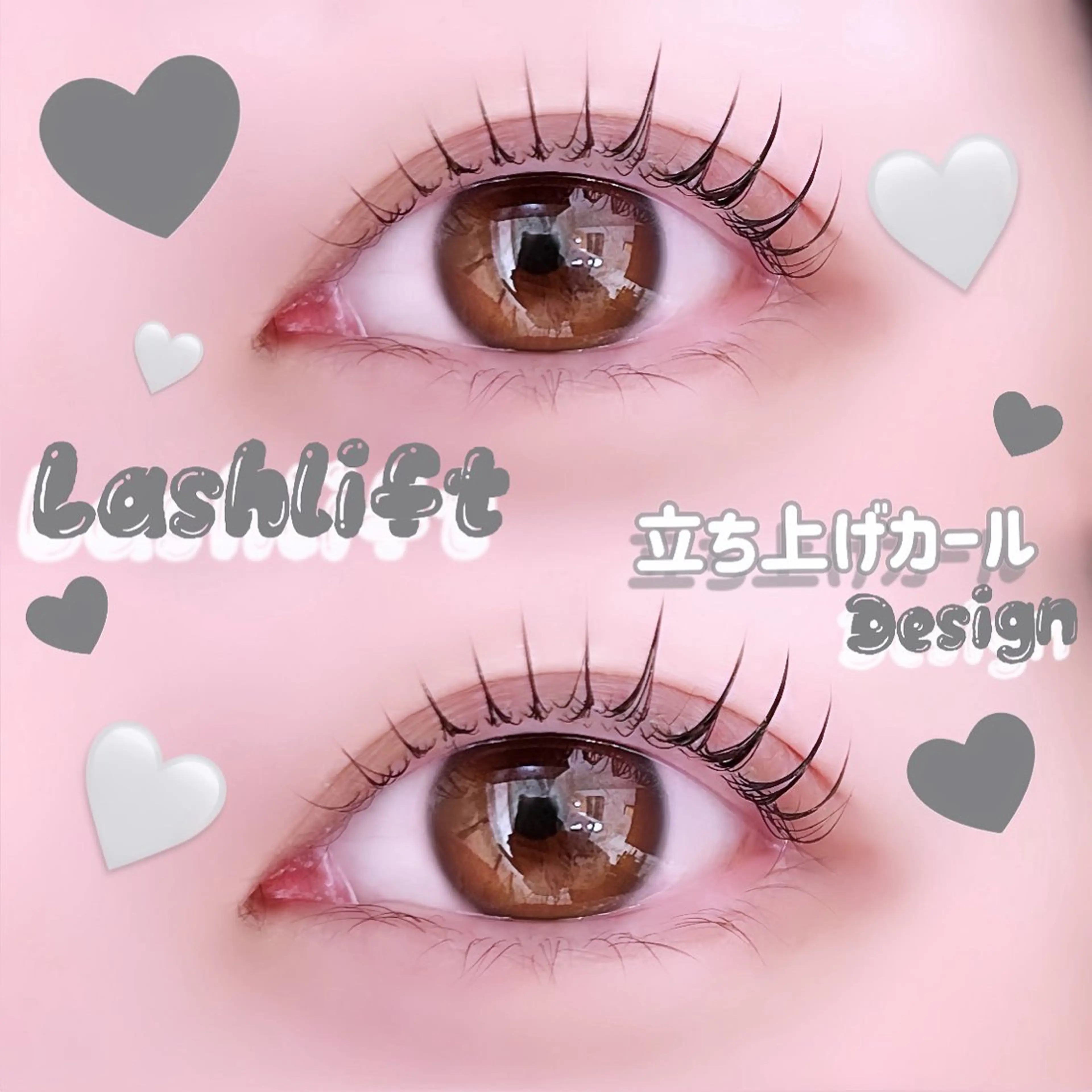 パーマ アルターエクラ 西川のマツエク・マツパデザイン