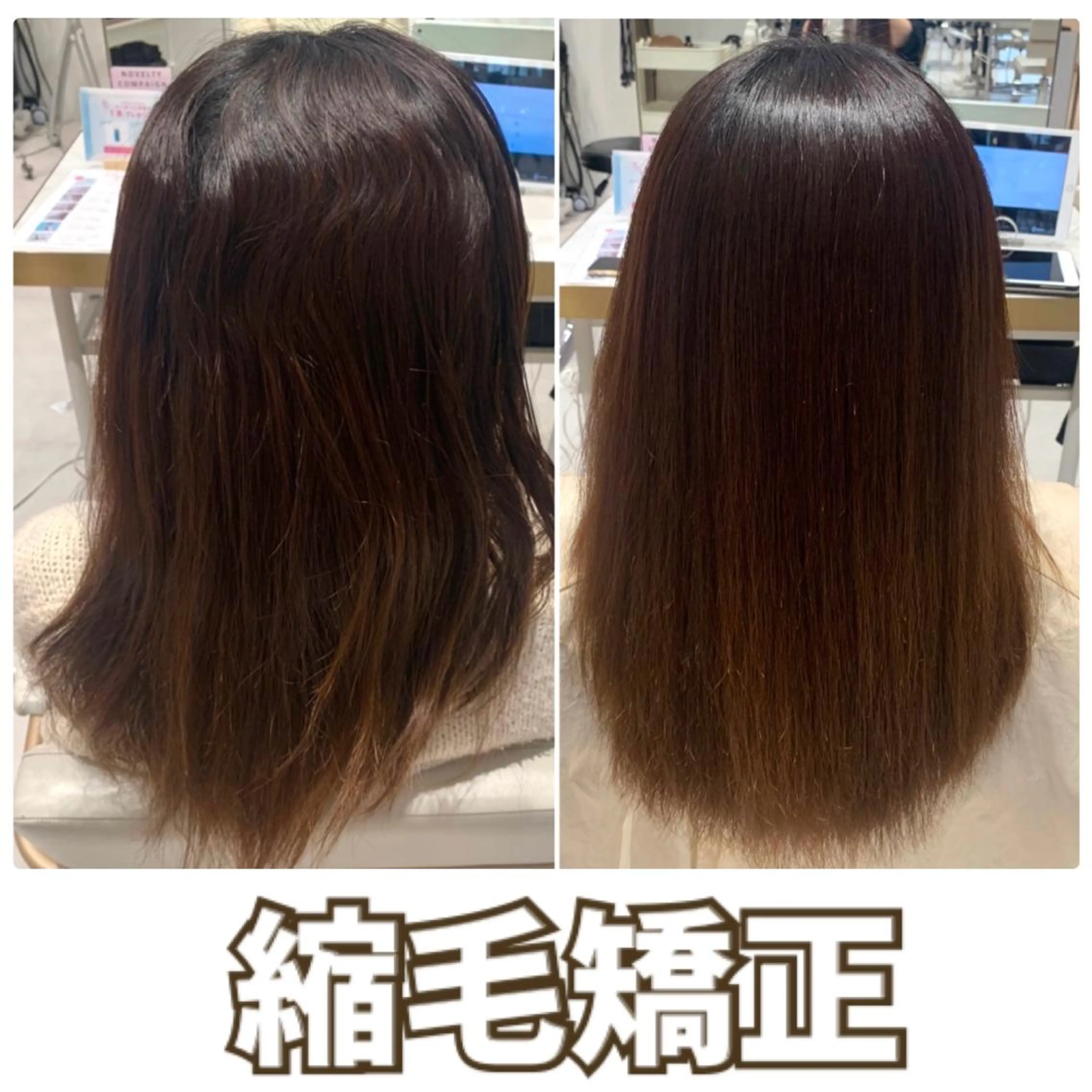 ミディアム 縮毛矯正 トリートメント 内田 志乃のヘアスタイル