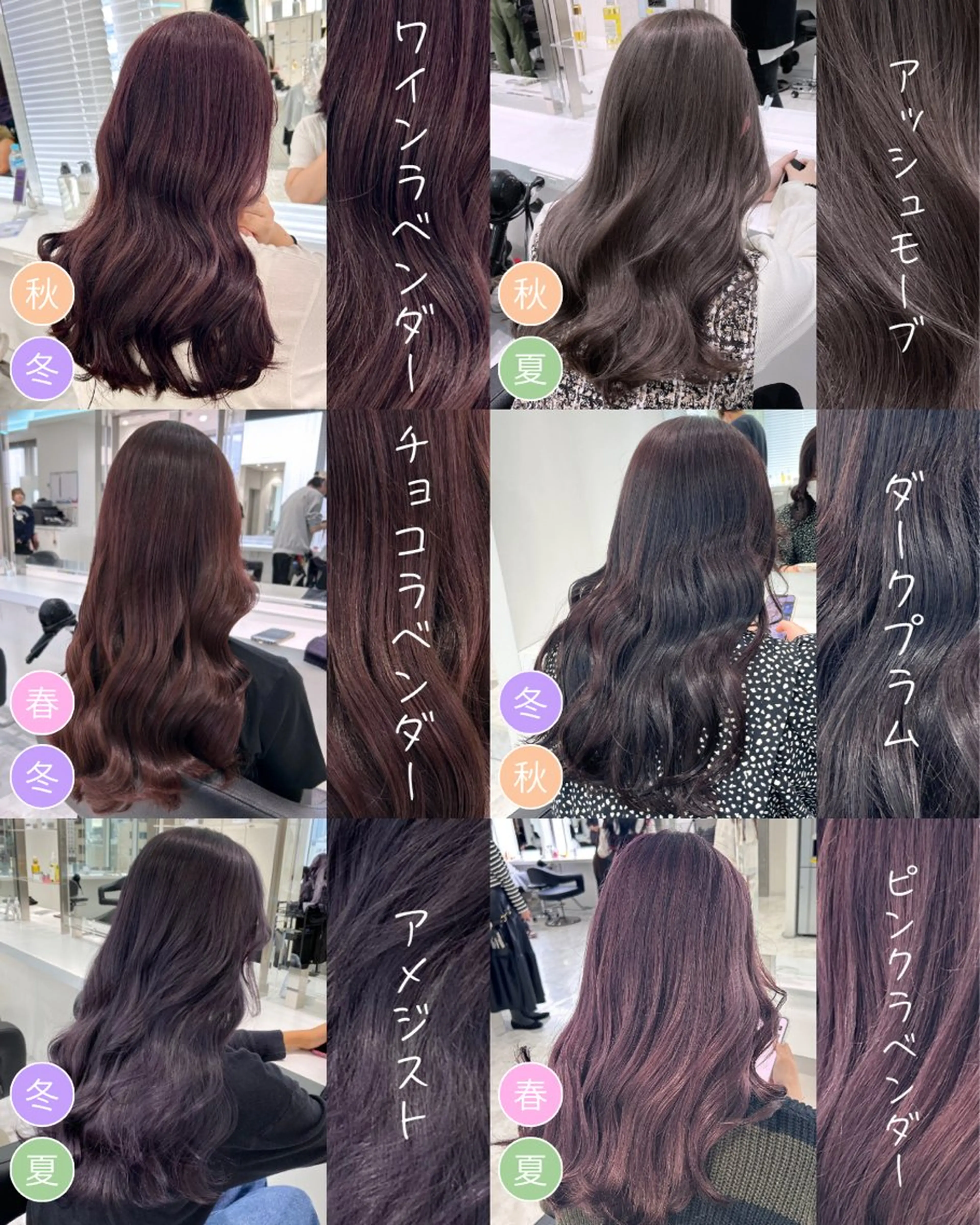 カラー ラベンダーカラー SHIKI押上 ハラサワアヤカのヘアスタイル