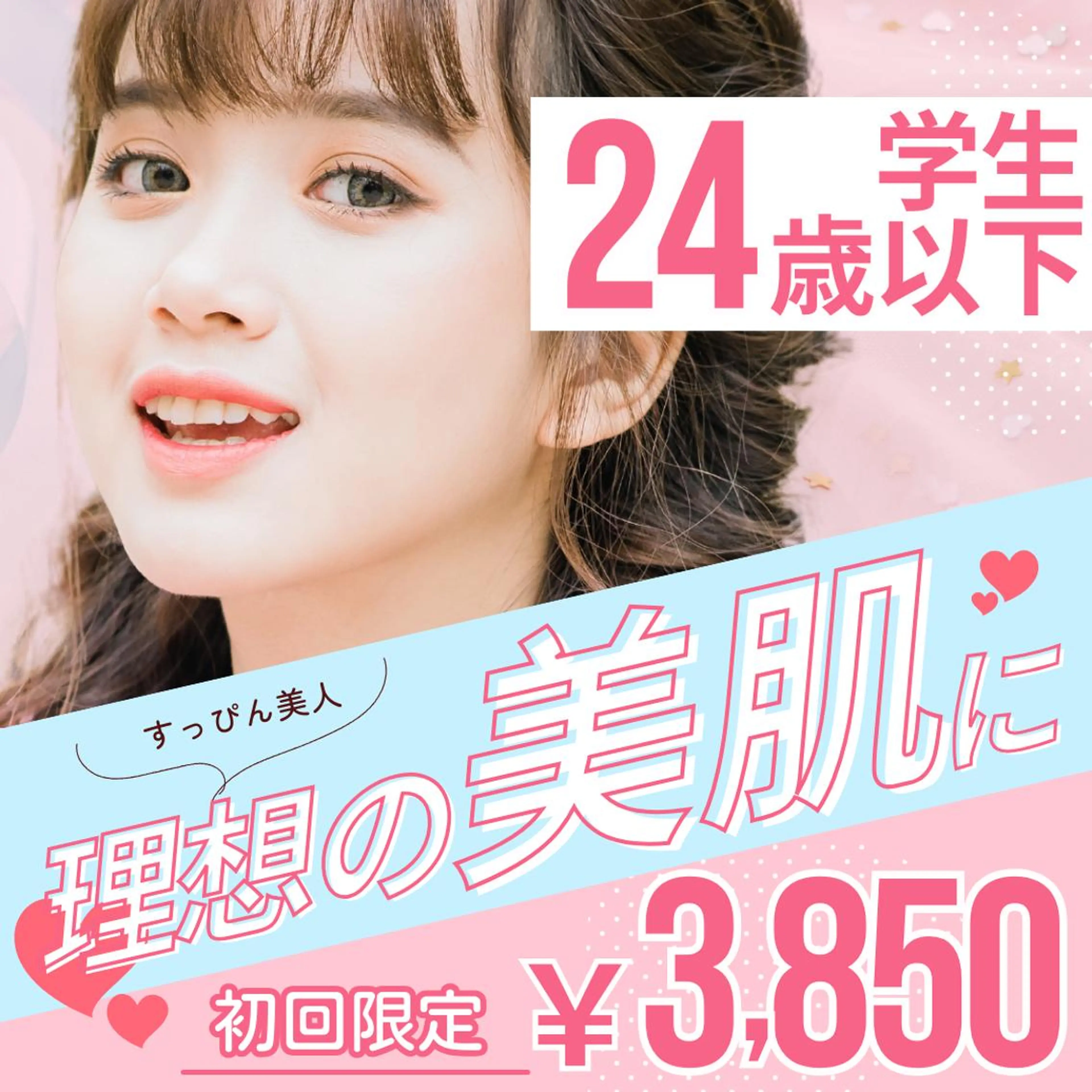 エステ 毛穴専門店Bebe 蘭のエステ・リラクイメージ