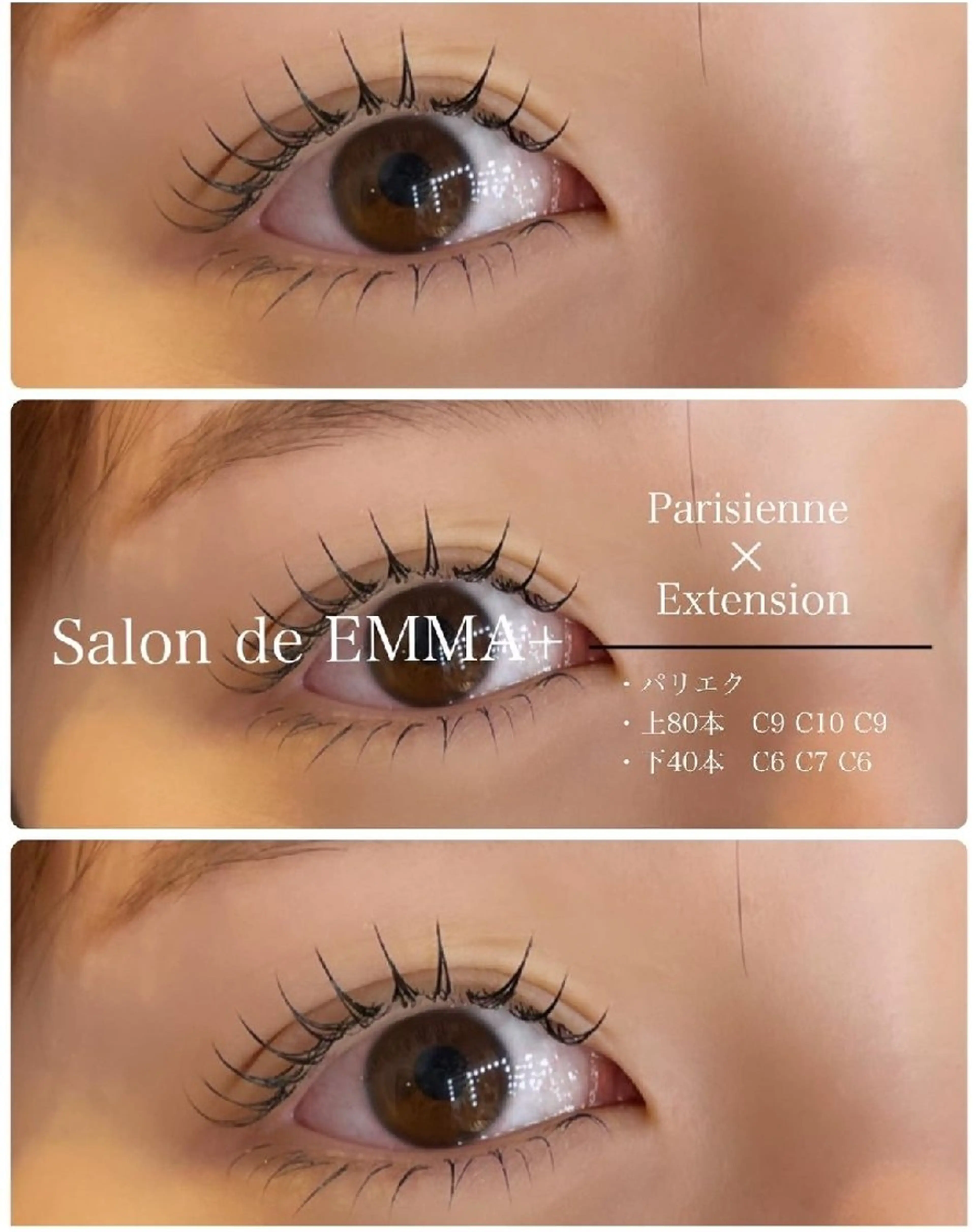 マツエク・マツパ マツエク EMMA plus．のマツエク・マツパデザイン