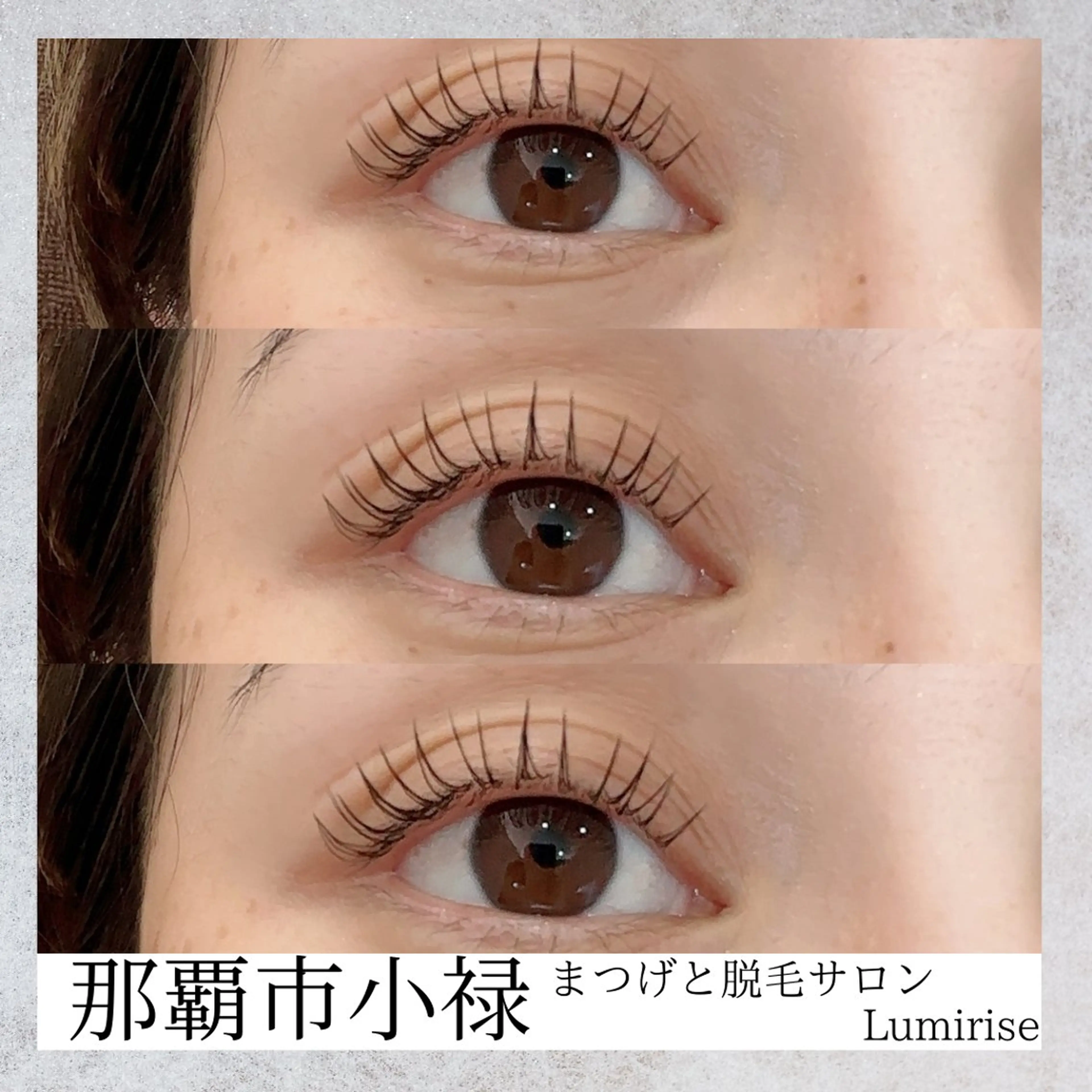 マツエク・マツパ Eyelash Lumiriseのマツエク・マツパデザイン