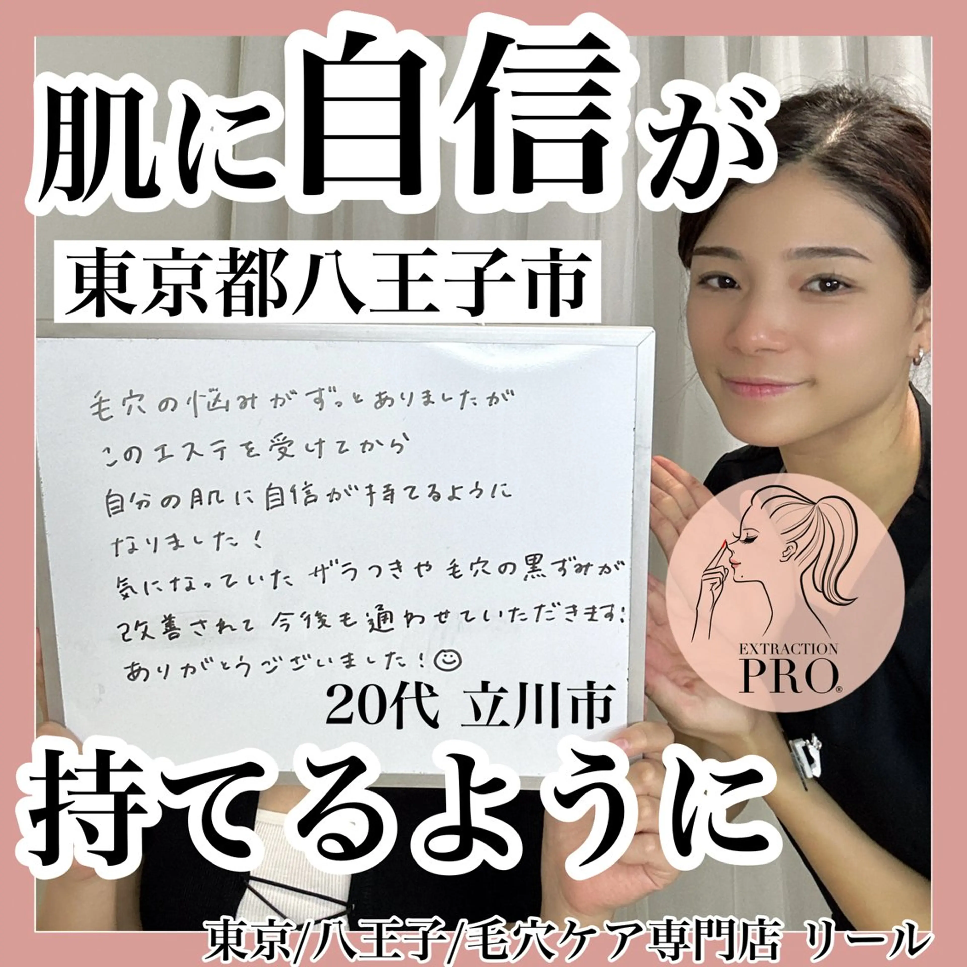 毛穴特化エステ -リールのエステ・リラクイメージ