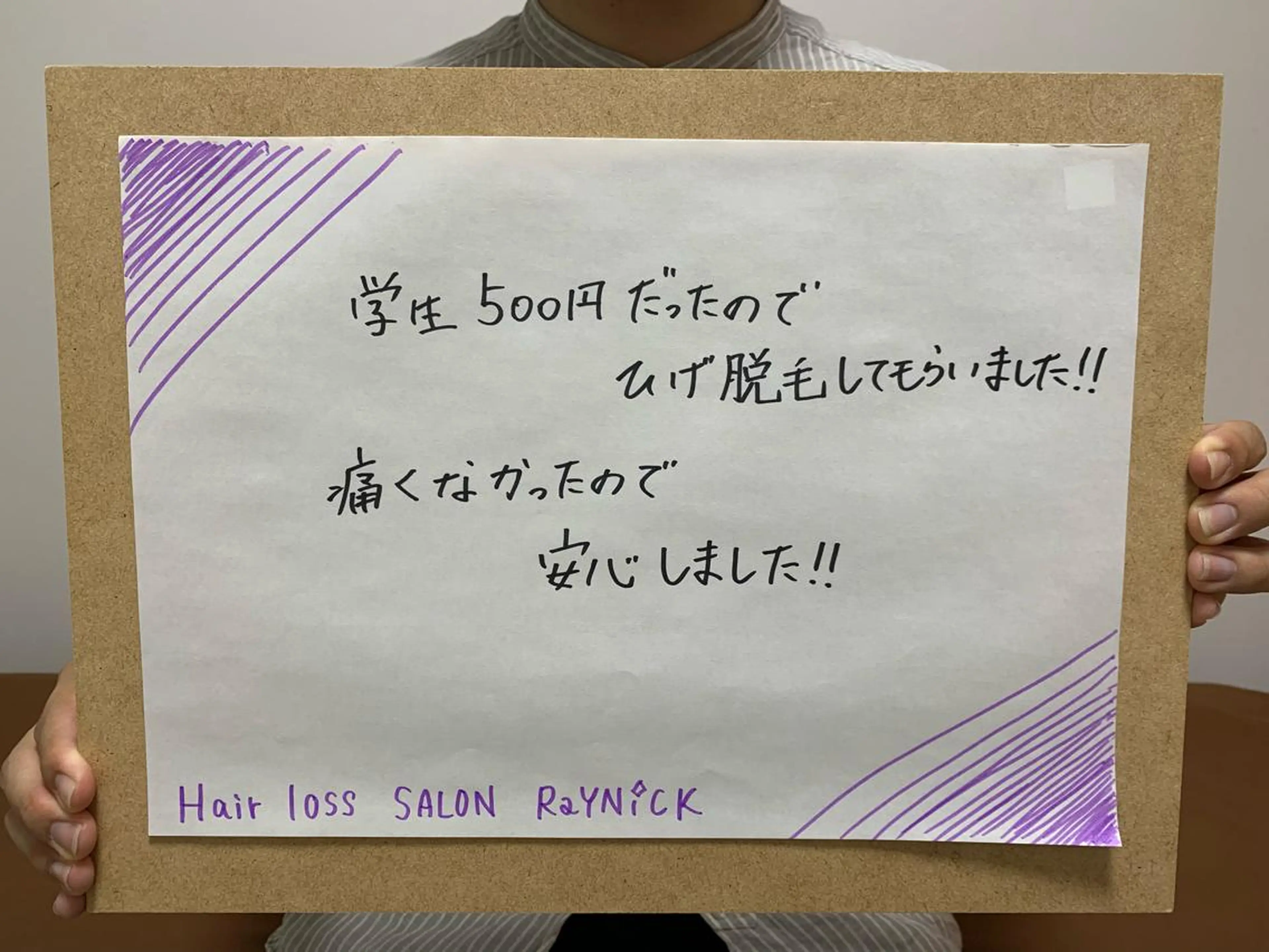 メンズ 学生（メンズ向け） 脱毛 脱毛SALON RaYNiCKのエステ・リラクイメージ