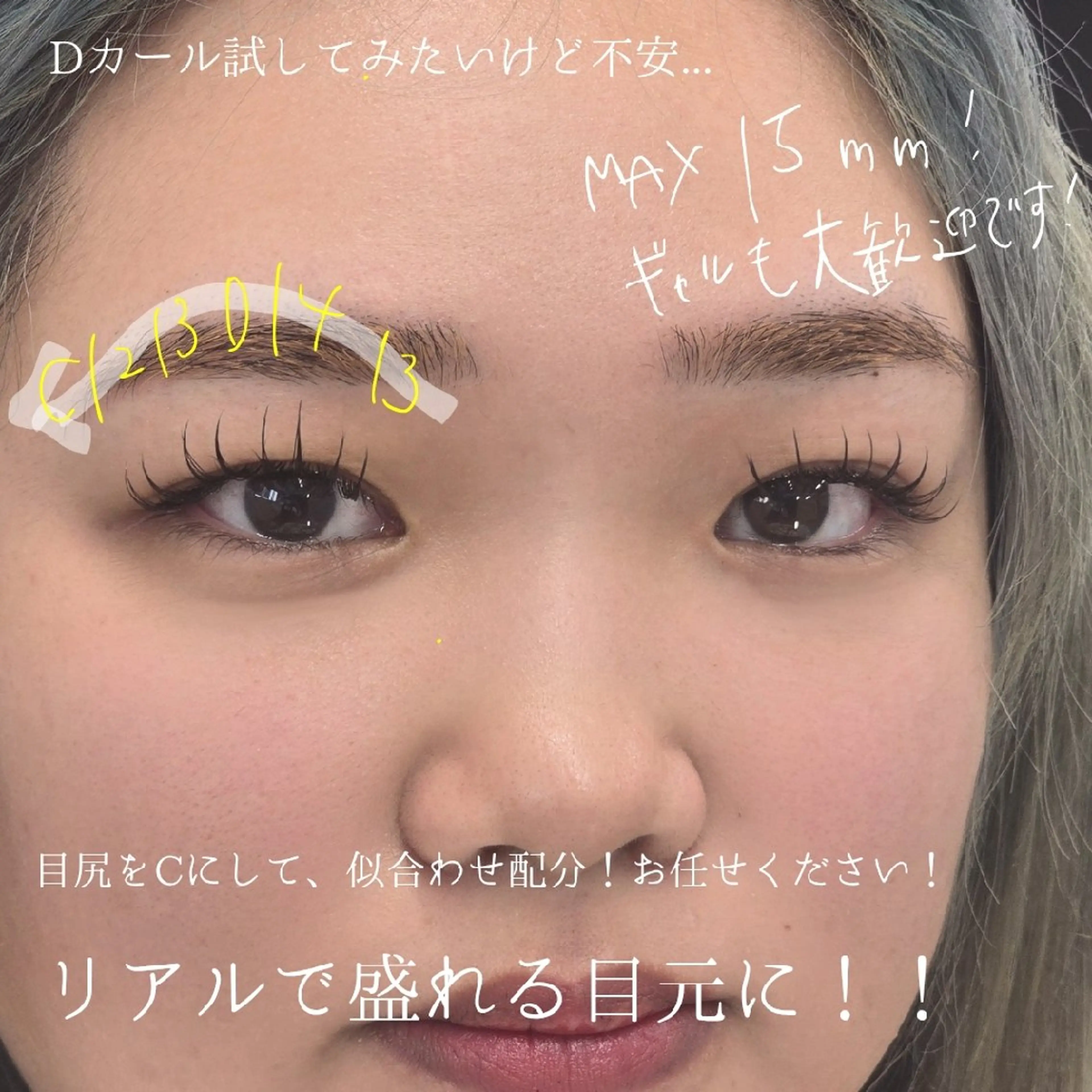 マツエク・マツパ 束感まつ毛 韓国風マツエク マツエク フジ ワラの眉毛・アイブロウイメージ