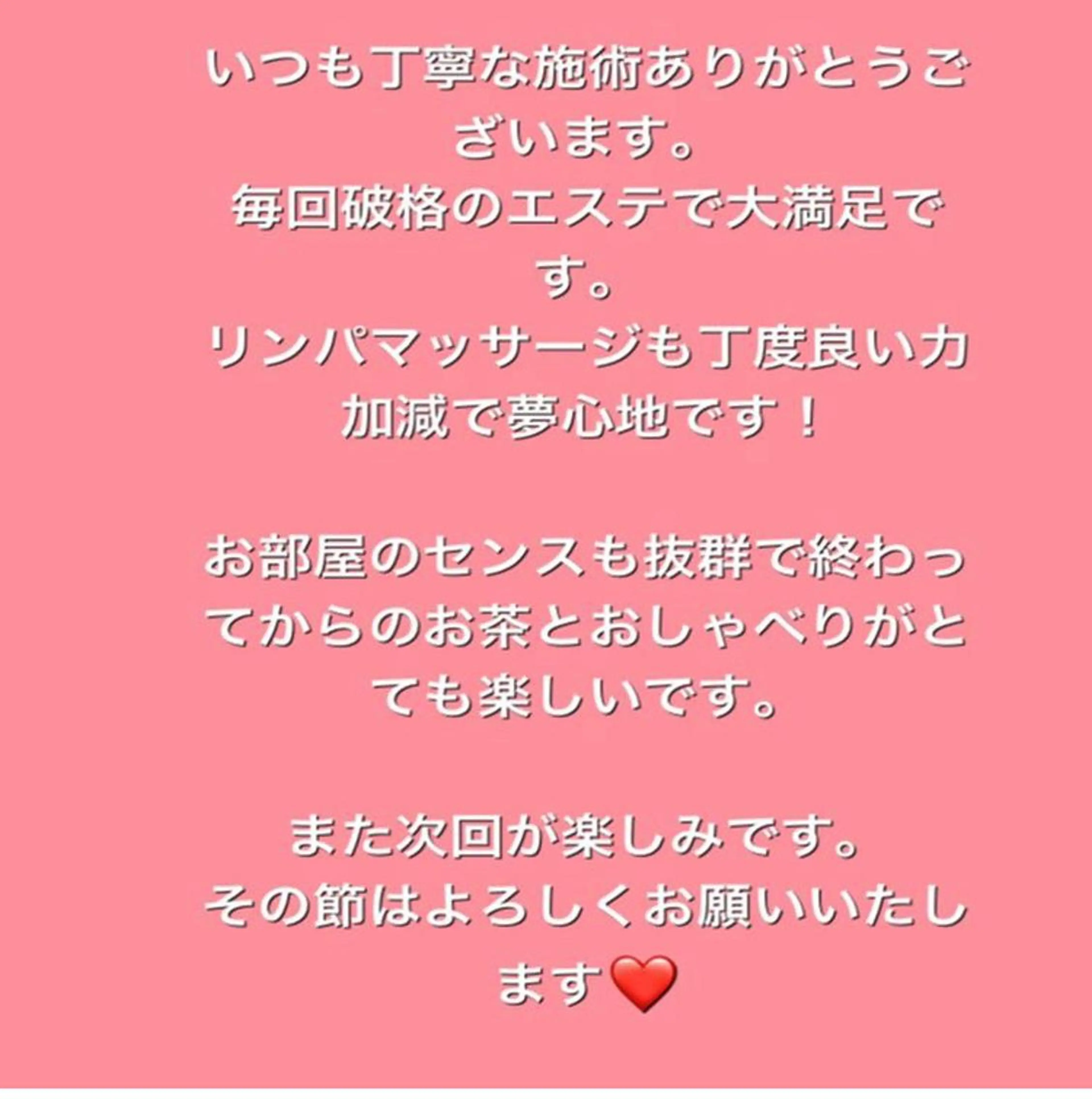 UN・MULAN (大田　瑶子)のエステ・リラクイメージ