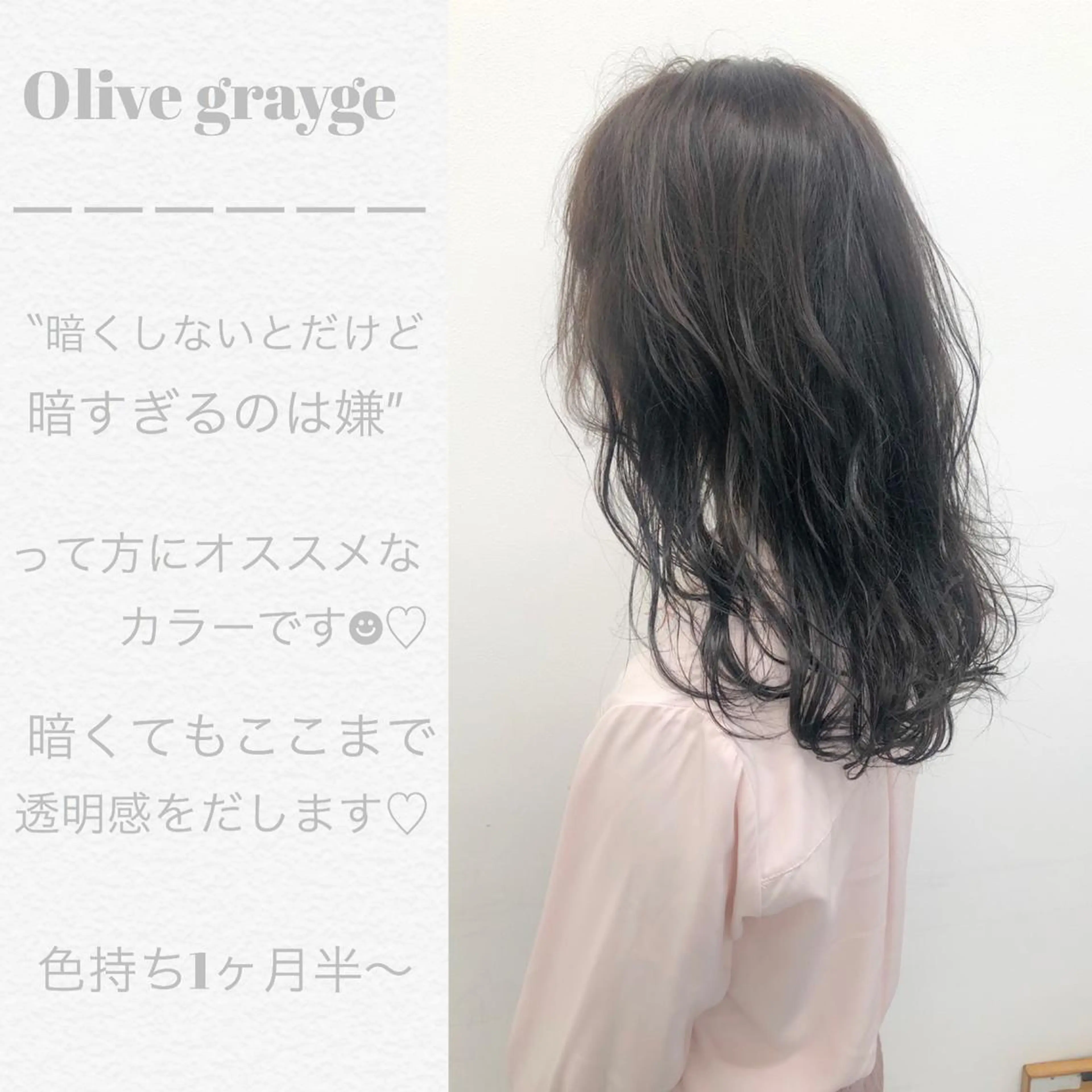 セミロング 【美容室が苦手な方 専問美容室】MIHOのヘアスタイル