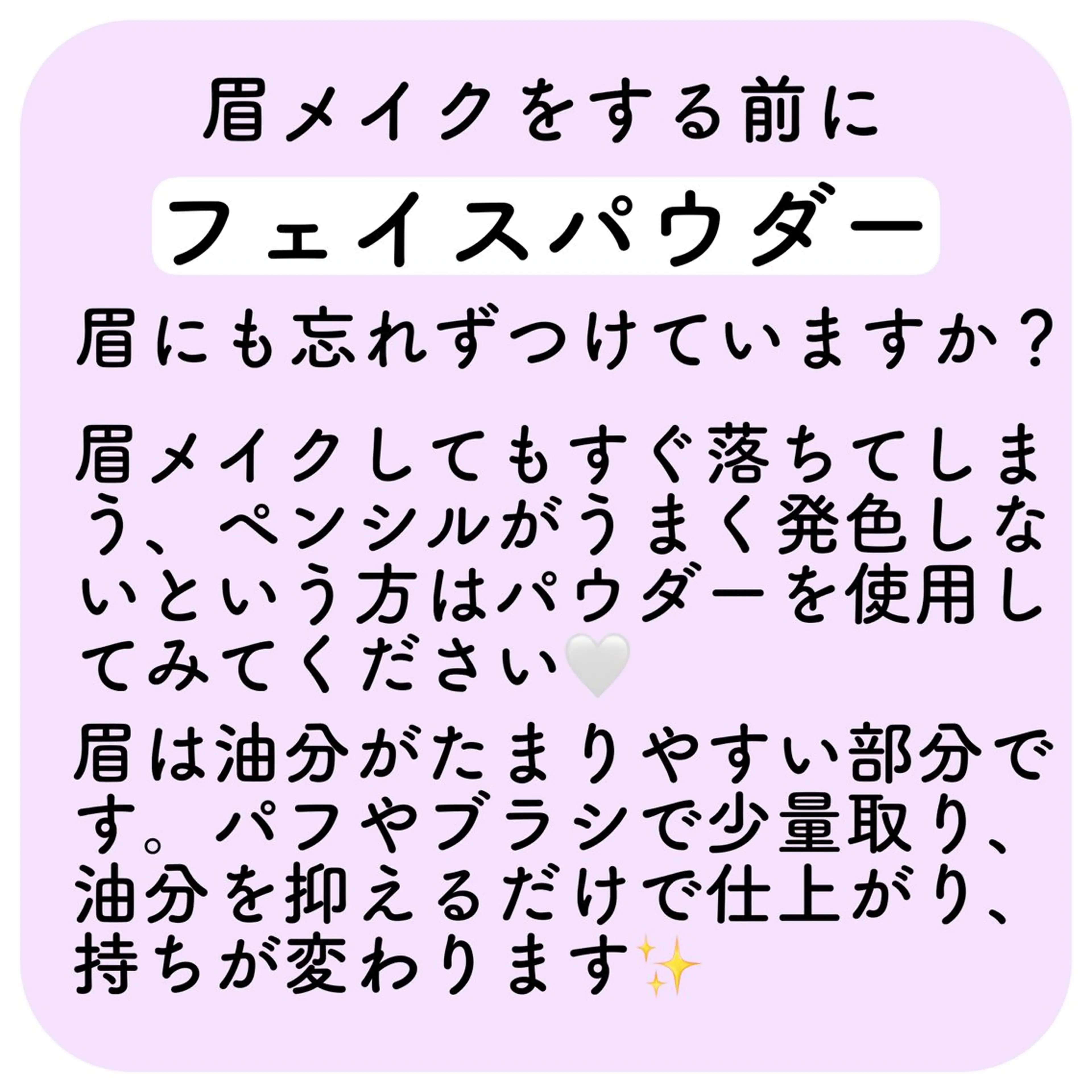 アイブロウ 韓国風眉×顔タイプ 診断®  Naoの眉毛・アイブロウイメージ