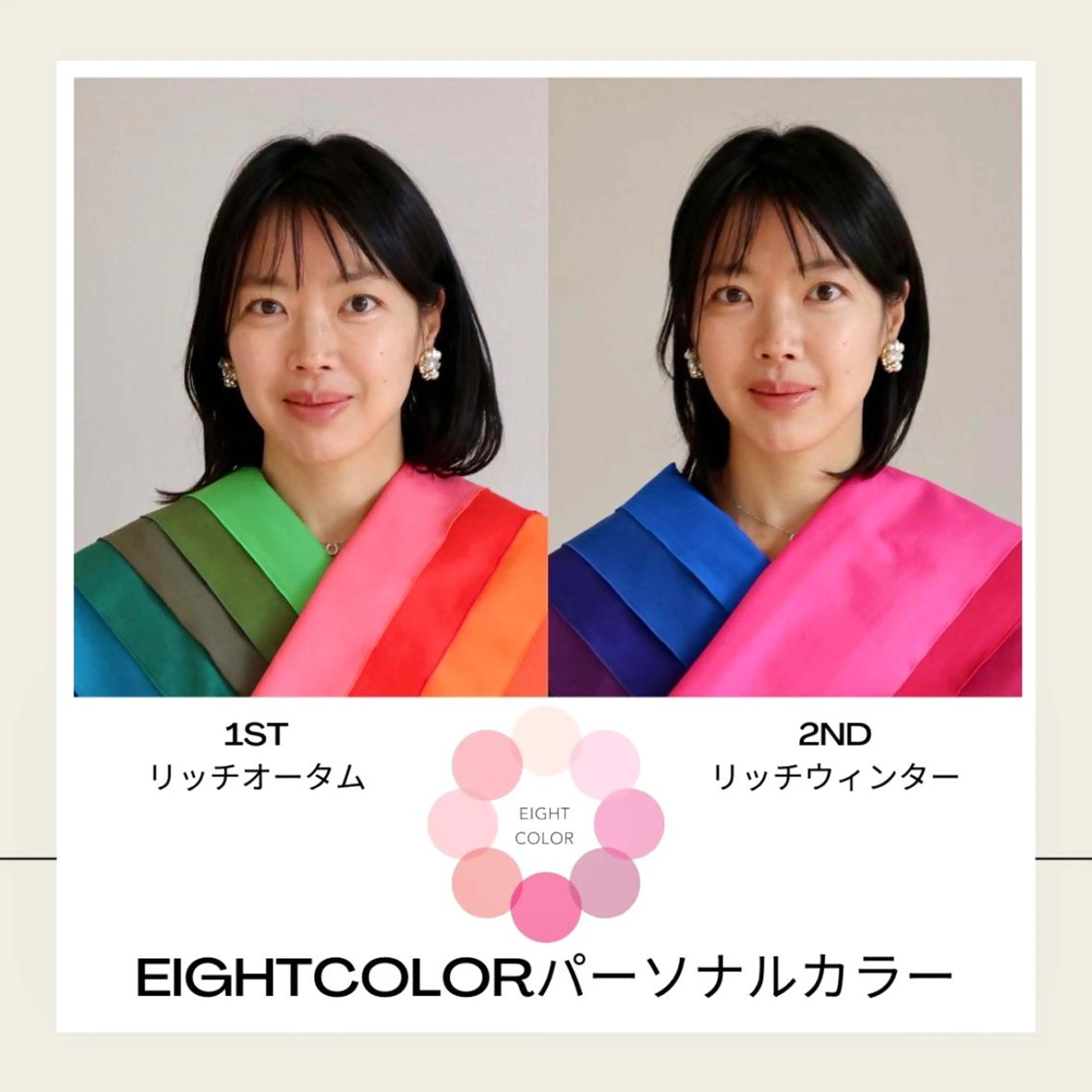 パーソナルカラー診断 Surely シュアリーのその他イメージ