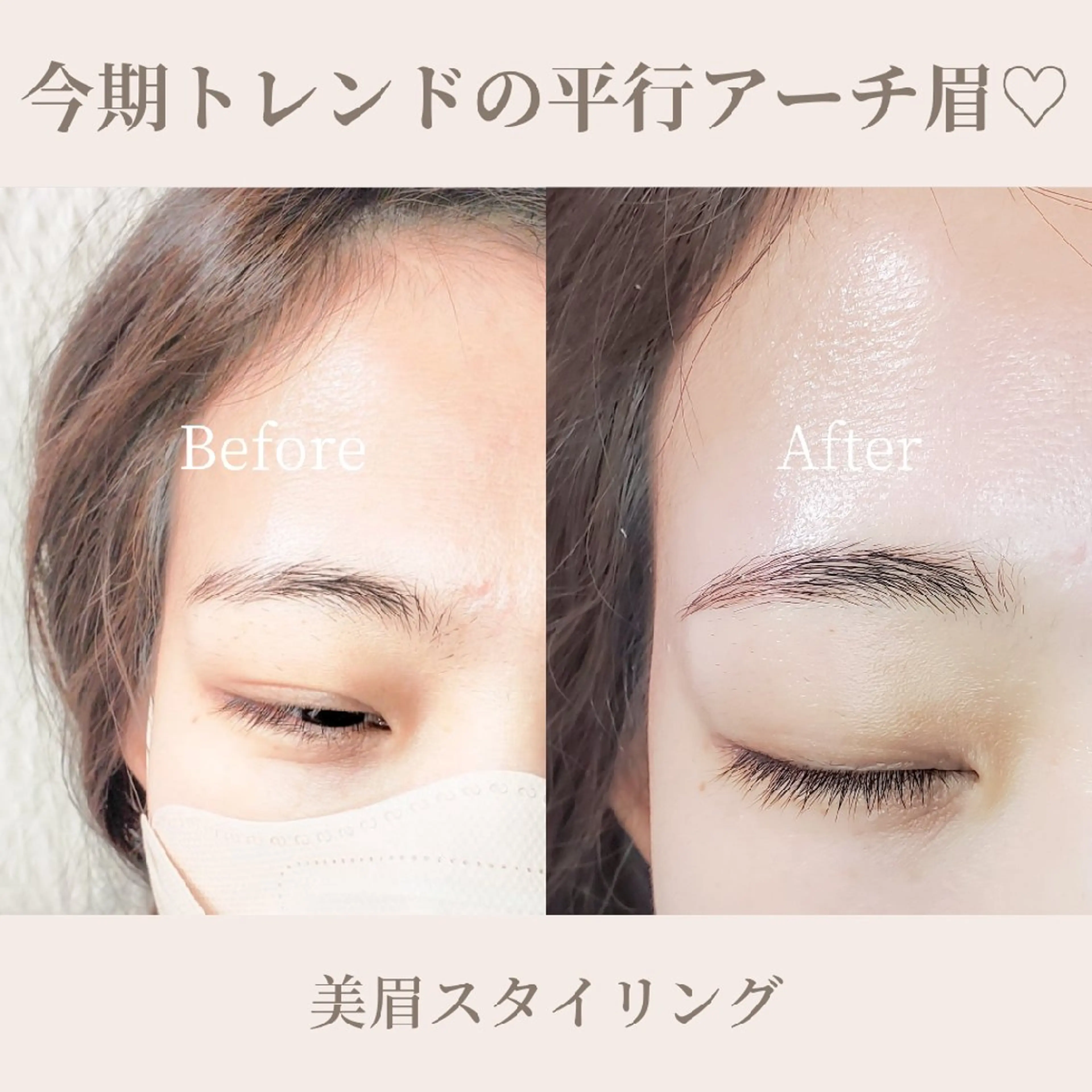 アイブロウ 眉毛ワックス脱毛 韓国マツパ*マスカラ パーマ導入店Reoのマツエク・マツパデザイン