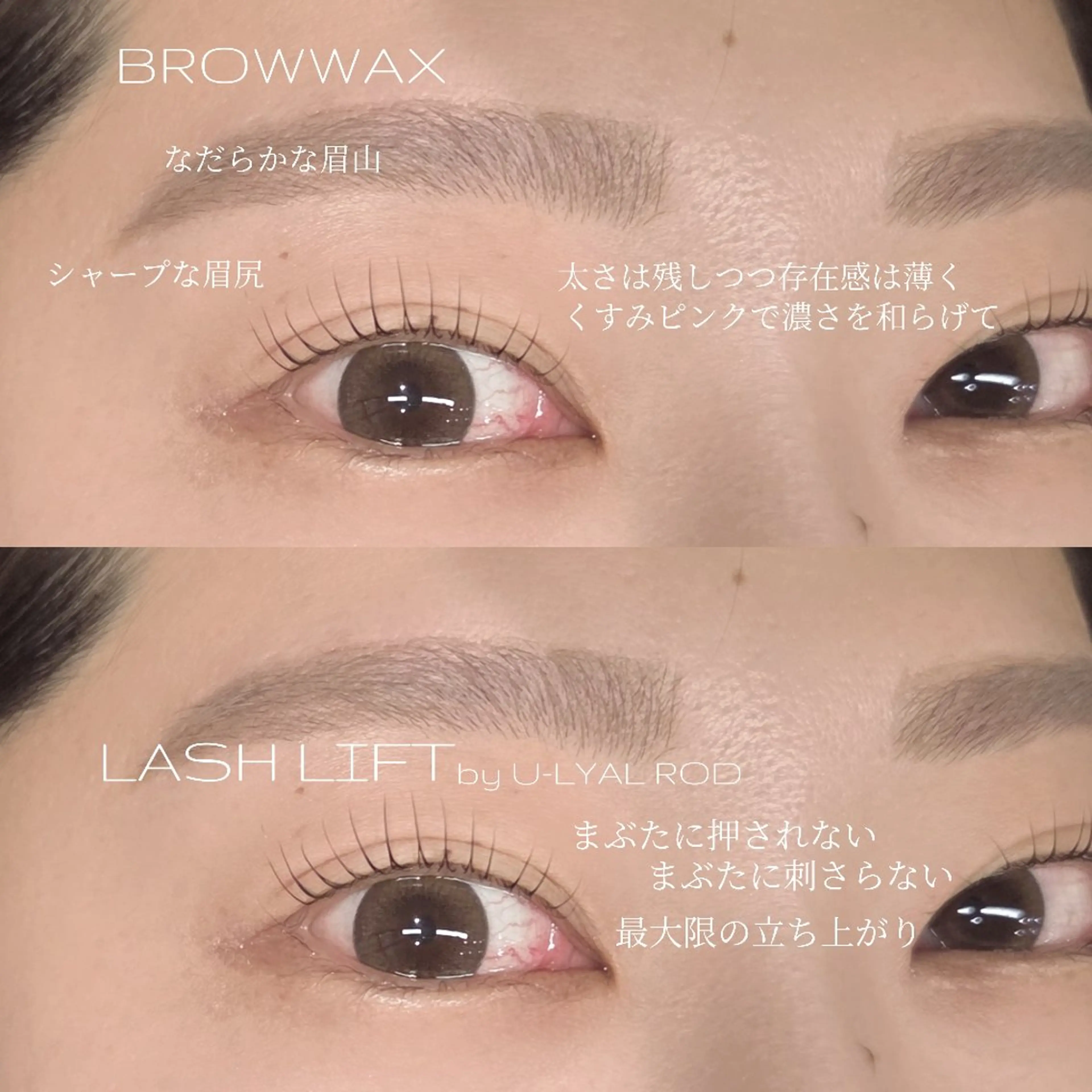 マツエク・マツパ マツパ 緑橋 眉毛 まつげ  níma 酒井のマツエク・マツパデザイン