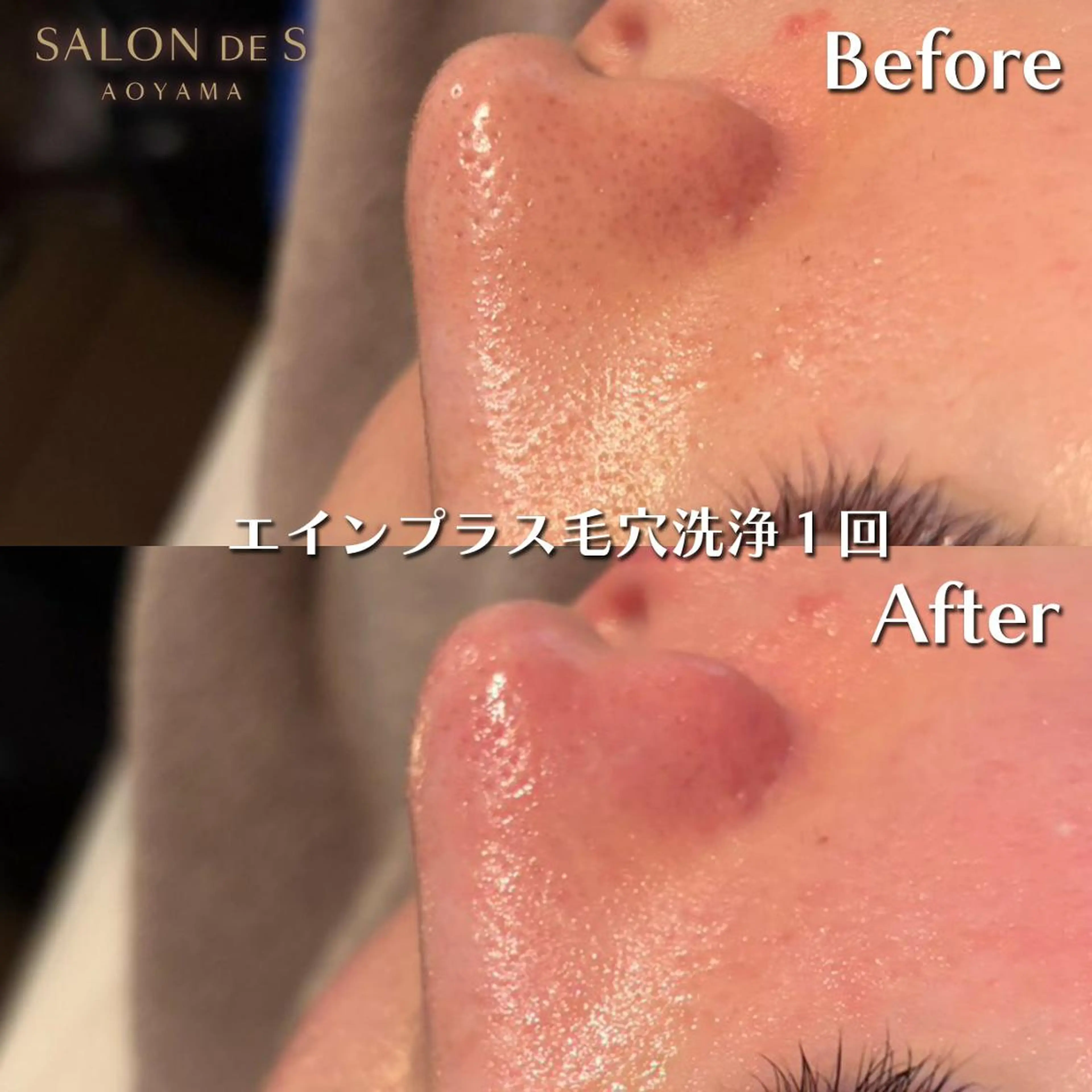 エステ SALON DE S 外苑前♡さやかのエステ・リラクイメージ