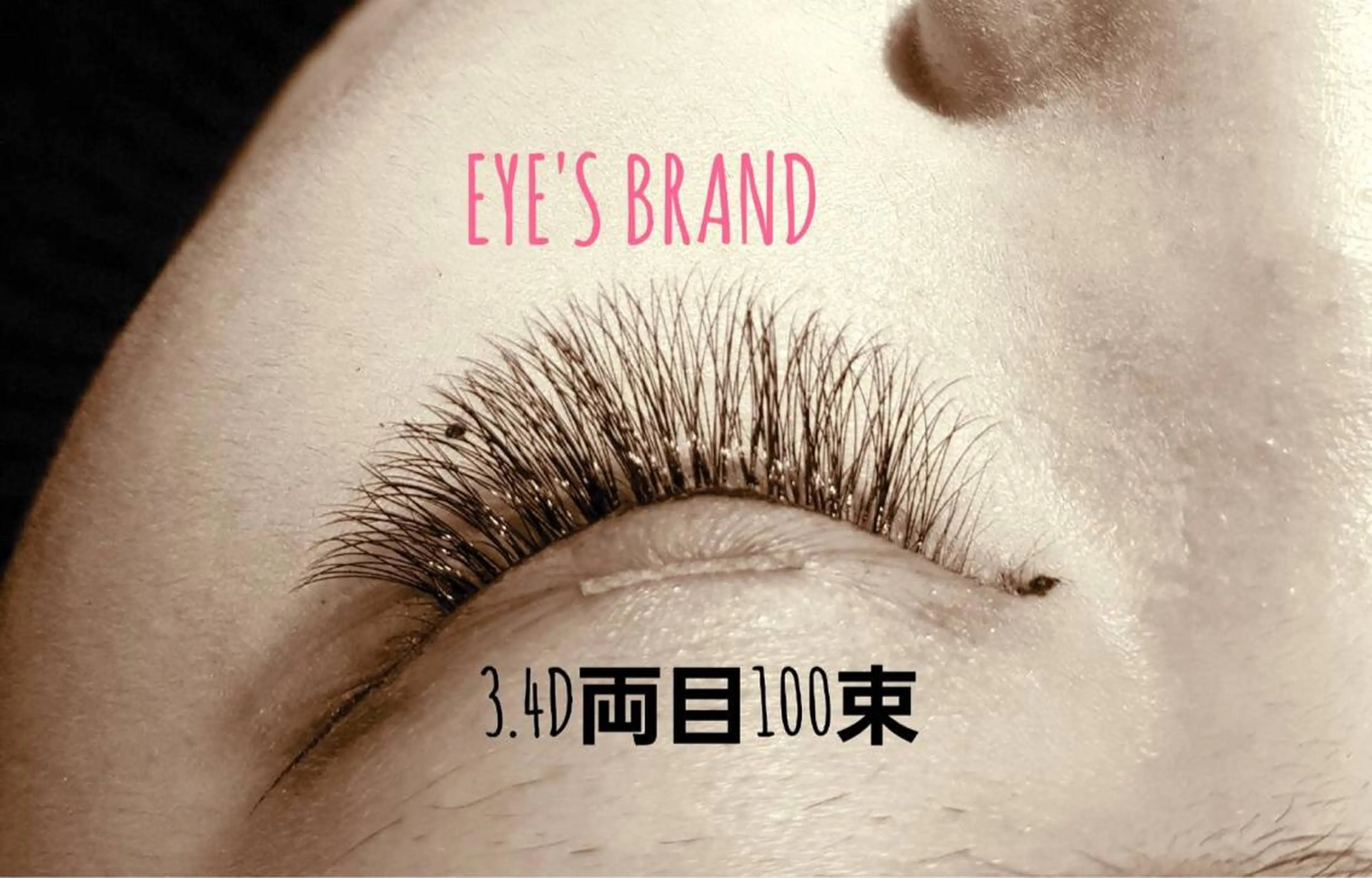 マツエク・マツパ マツエク BODY BRAND Vi +のマツエク・マツパデザイン