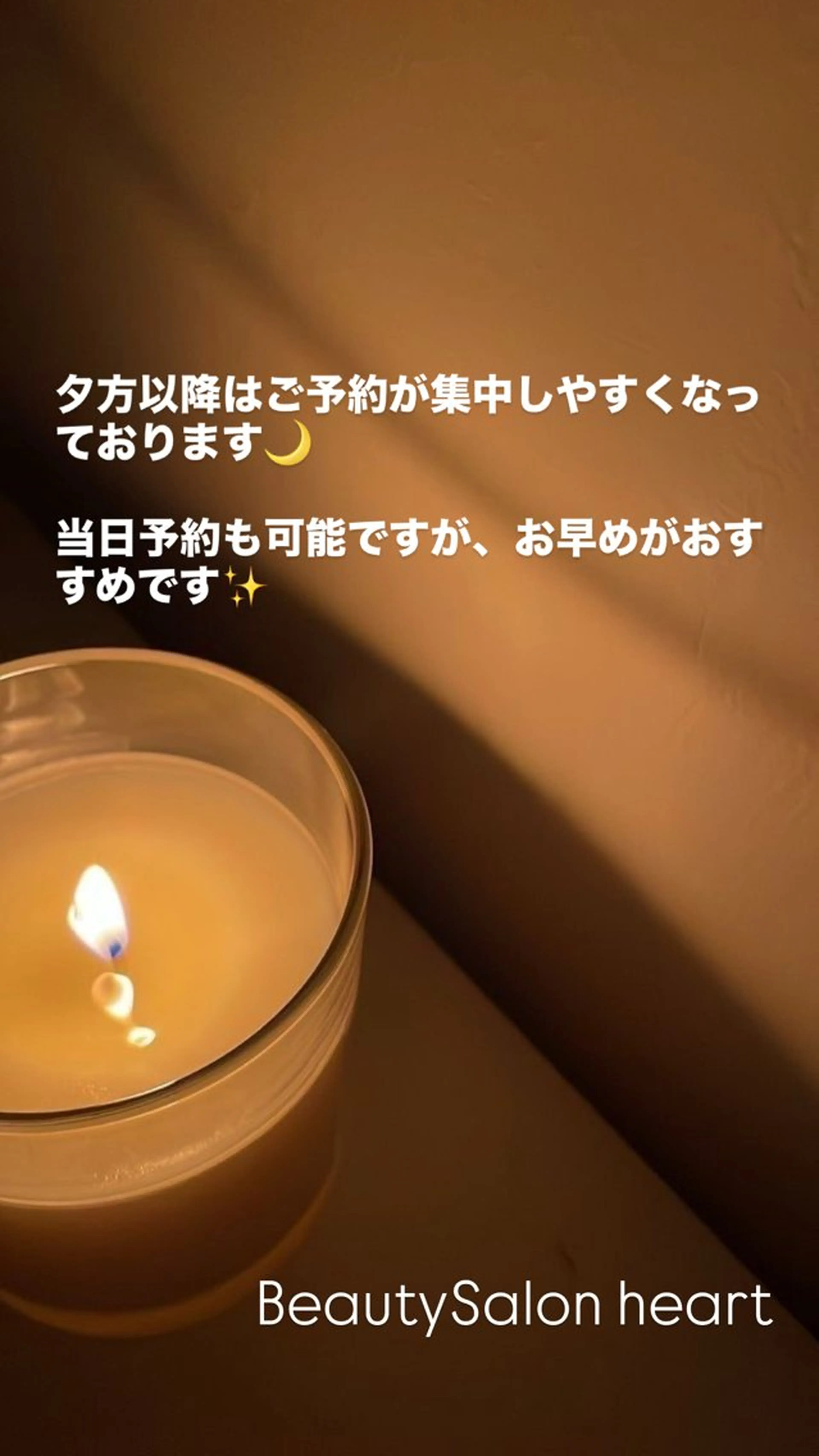 メンズ エステ リラク Beauty Salonheartのエステ・リラクイメージ