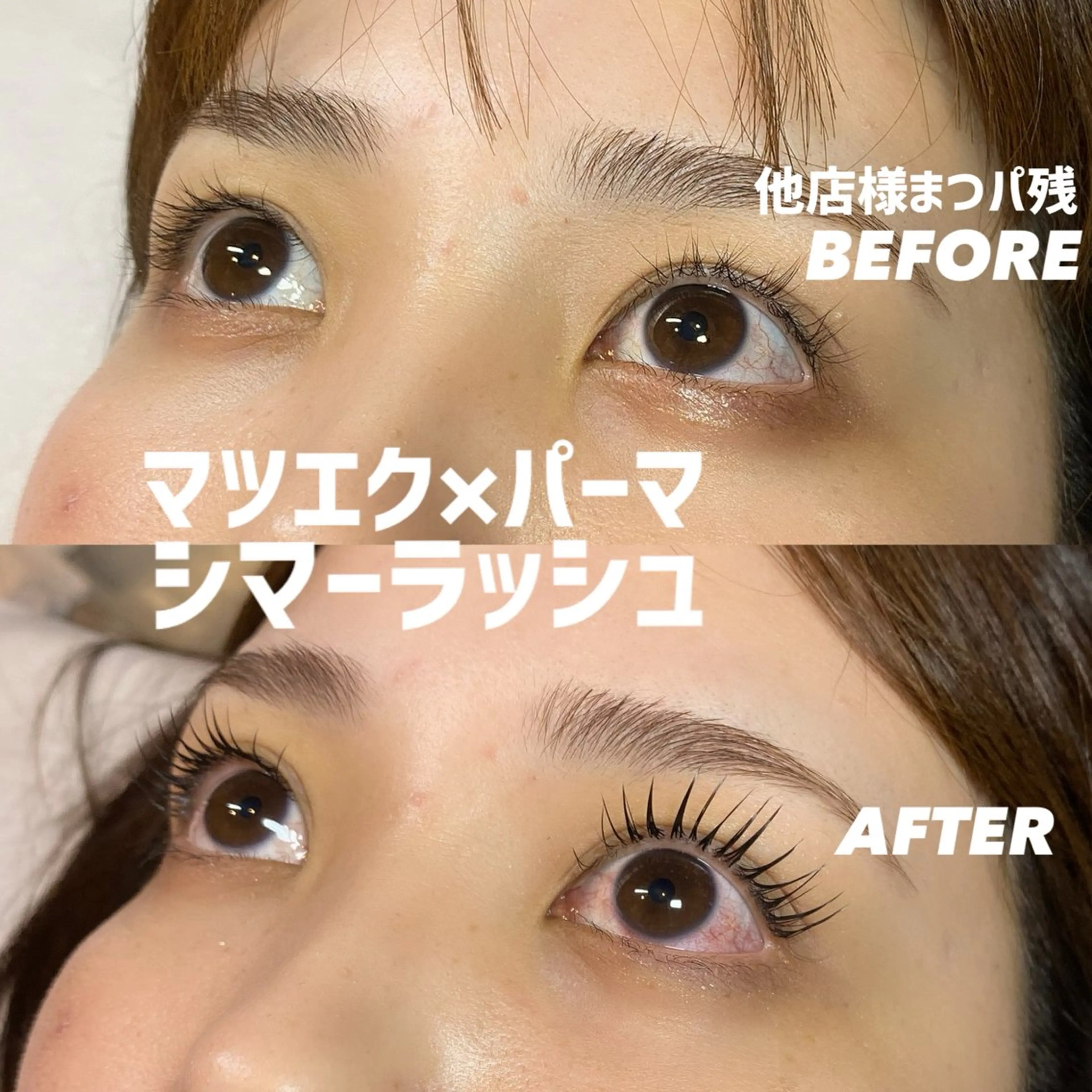 マツエク・マツパ @z所属・@z(ｱｯﾄｾﾞｰ) fumikoのマツエク・マツパデザイン