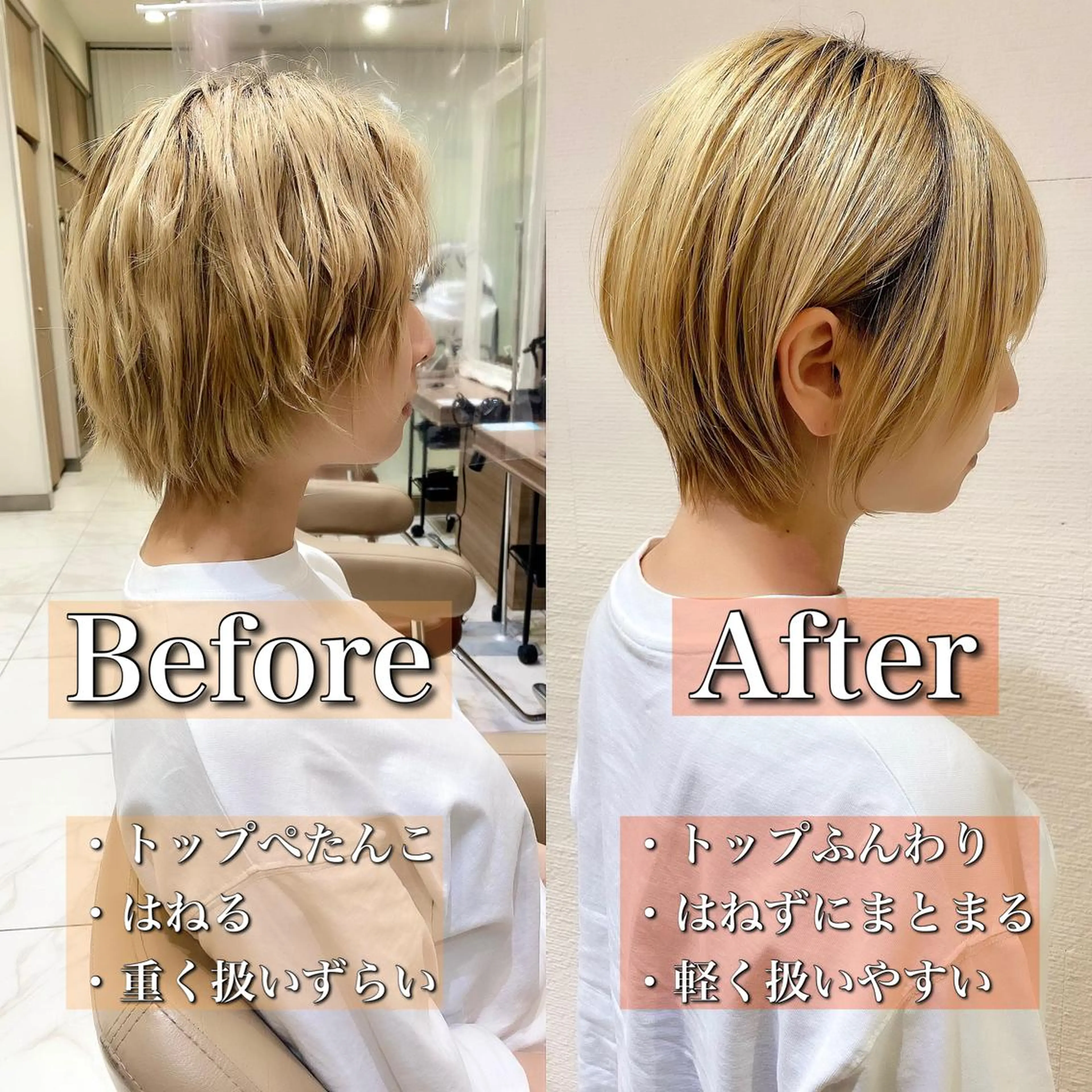 ショート 三鷹で1番ショート ボブをカットする新谷のヘアスタイル