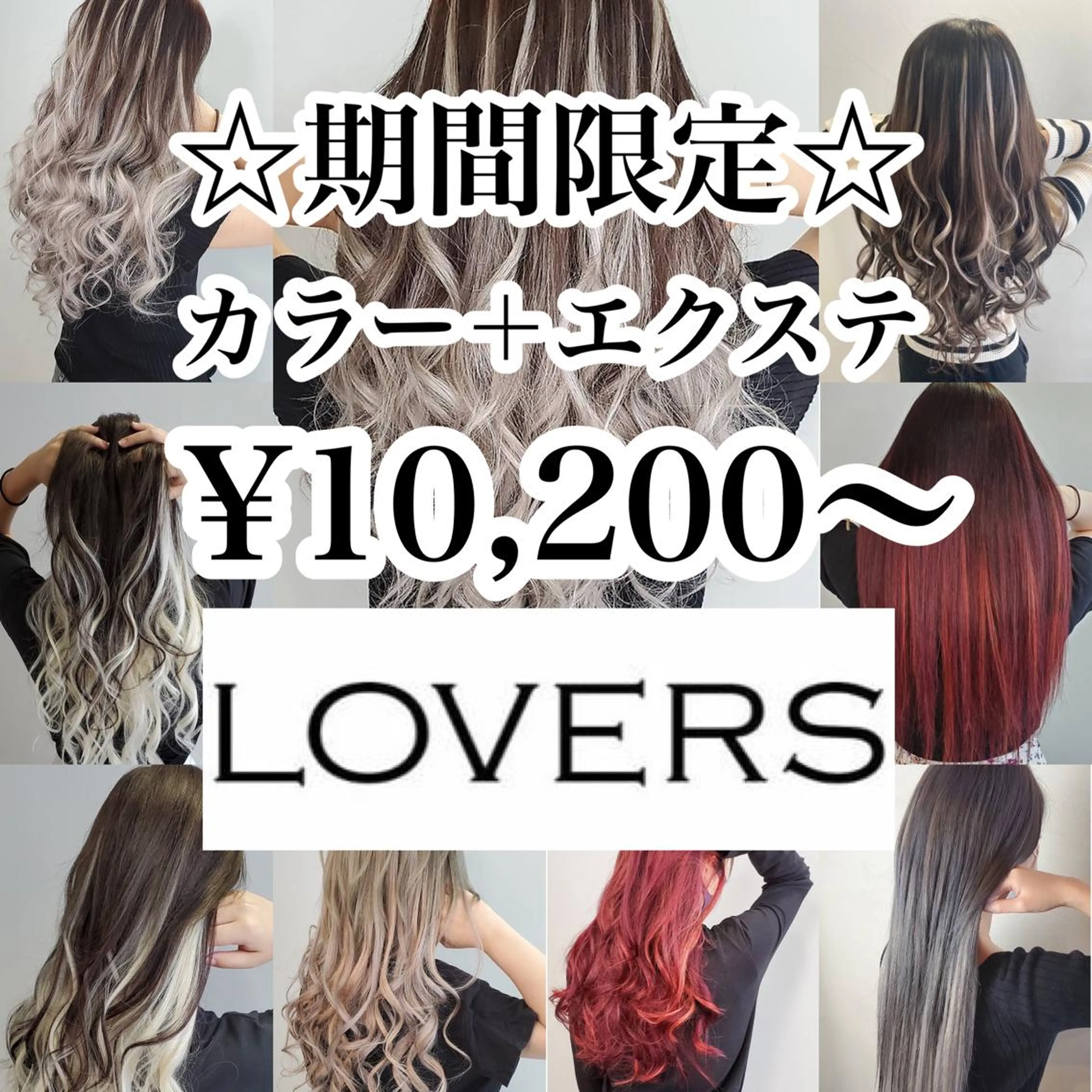 セミロング 💎馴染むエクステ× 縮毛矯正TOMO💎のヘアスタイル