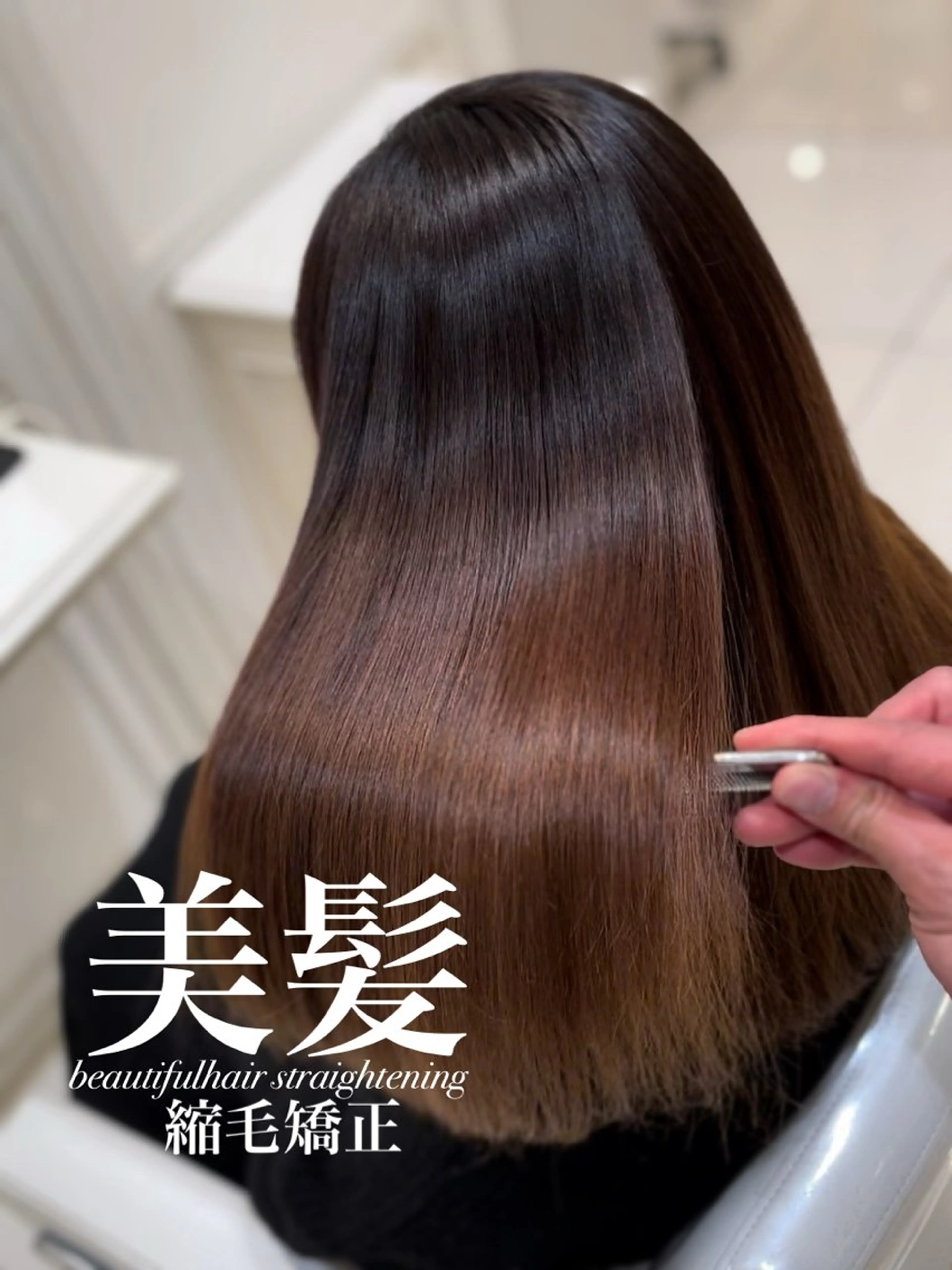 ロング 縮毛矯正 トリートメント 【美髪特化・ 髪質改善】　古橋 晃のヘアスタイル