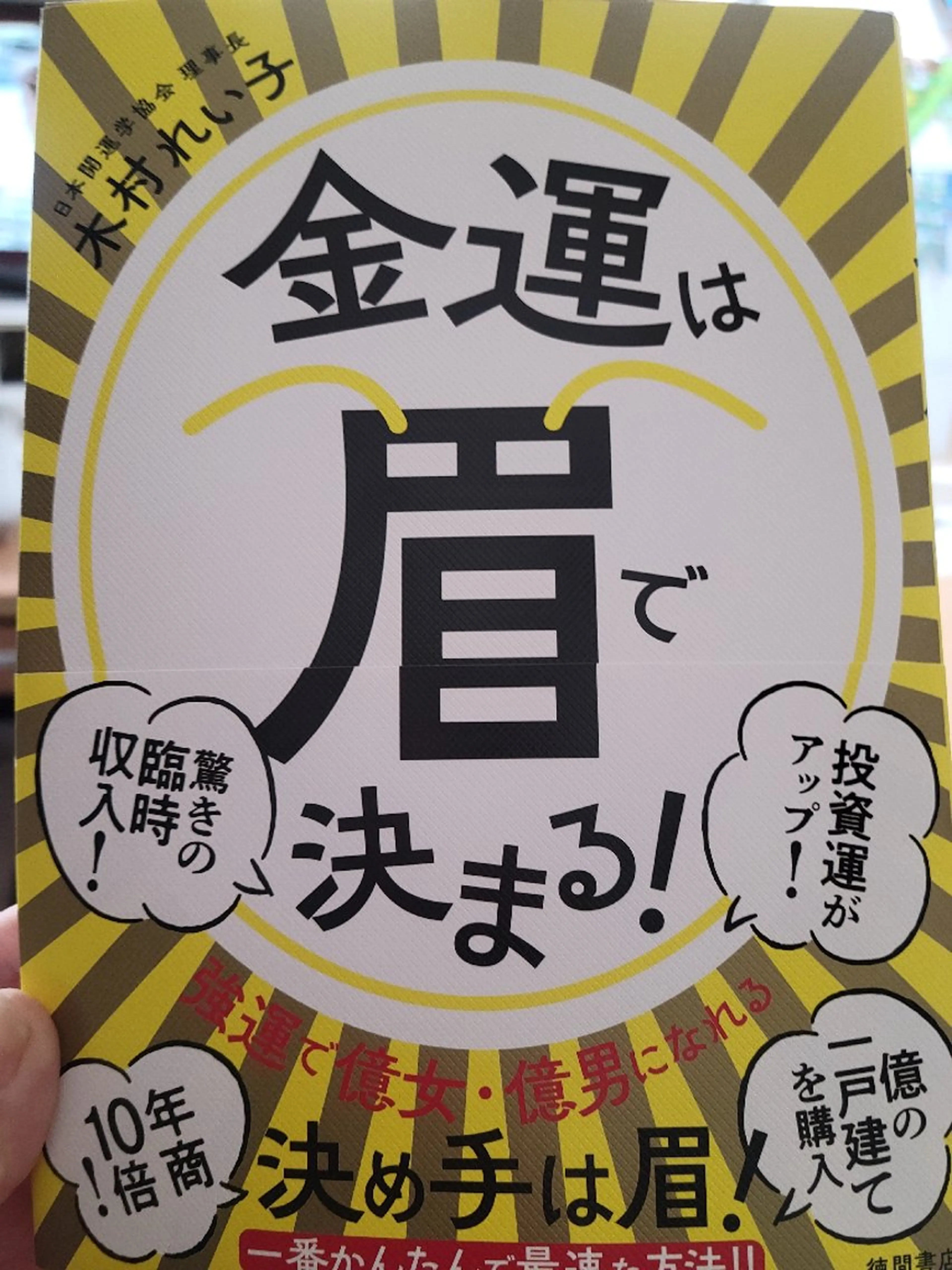 アイブロウ 平田 愛美のヘアスタイル