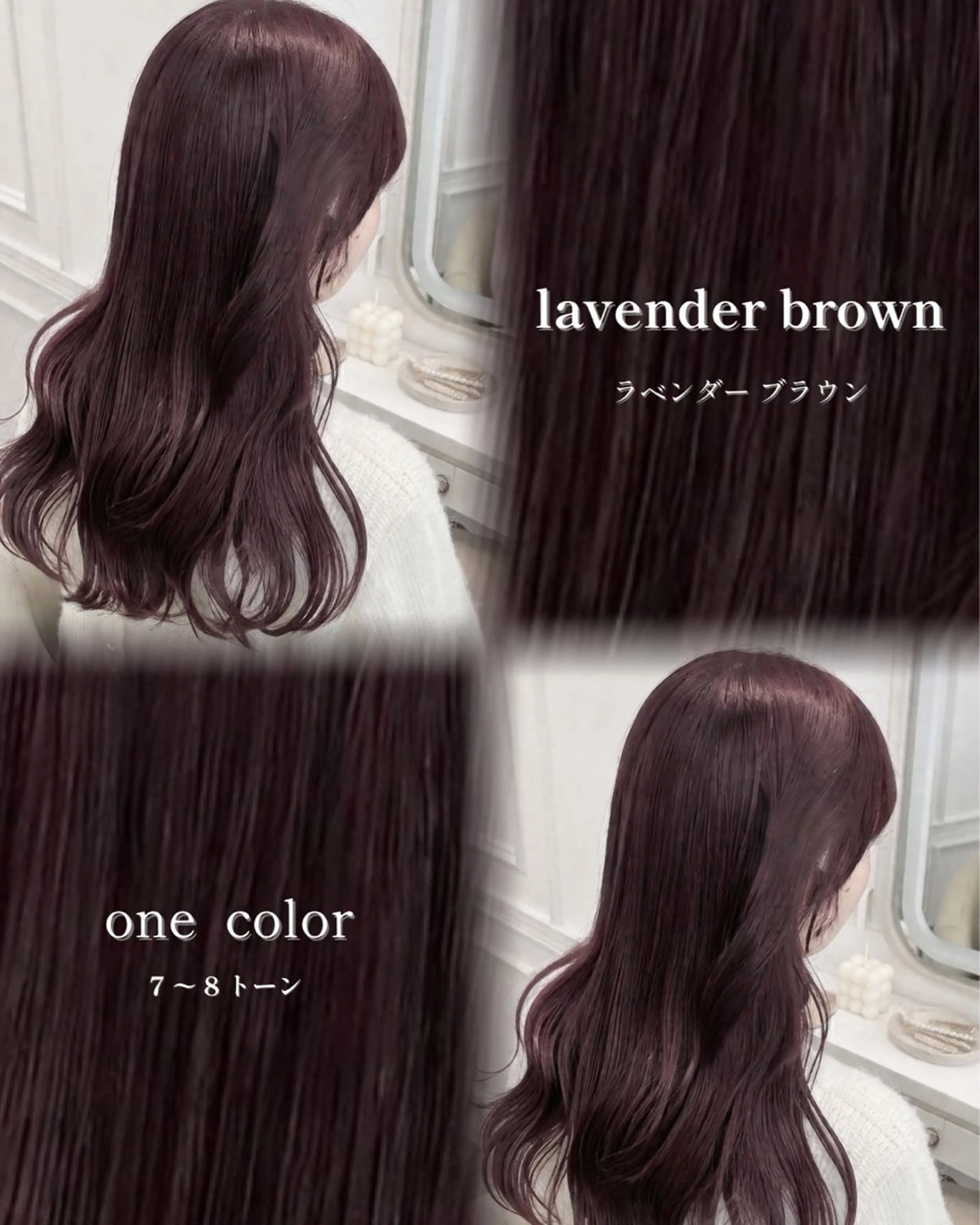 ロング カラー ベージュカラー ブラウンカラー 透明感カラー ラベンダーカラー カット ヘアカラー カット/縮毛 矯正/表参道/麻衣のヘアスタイル