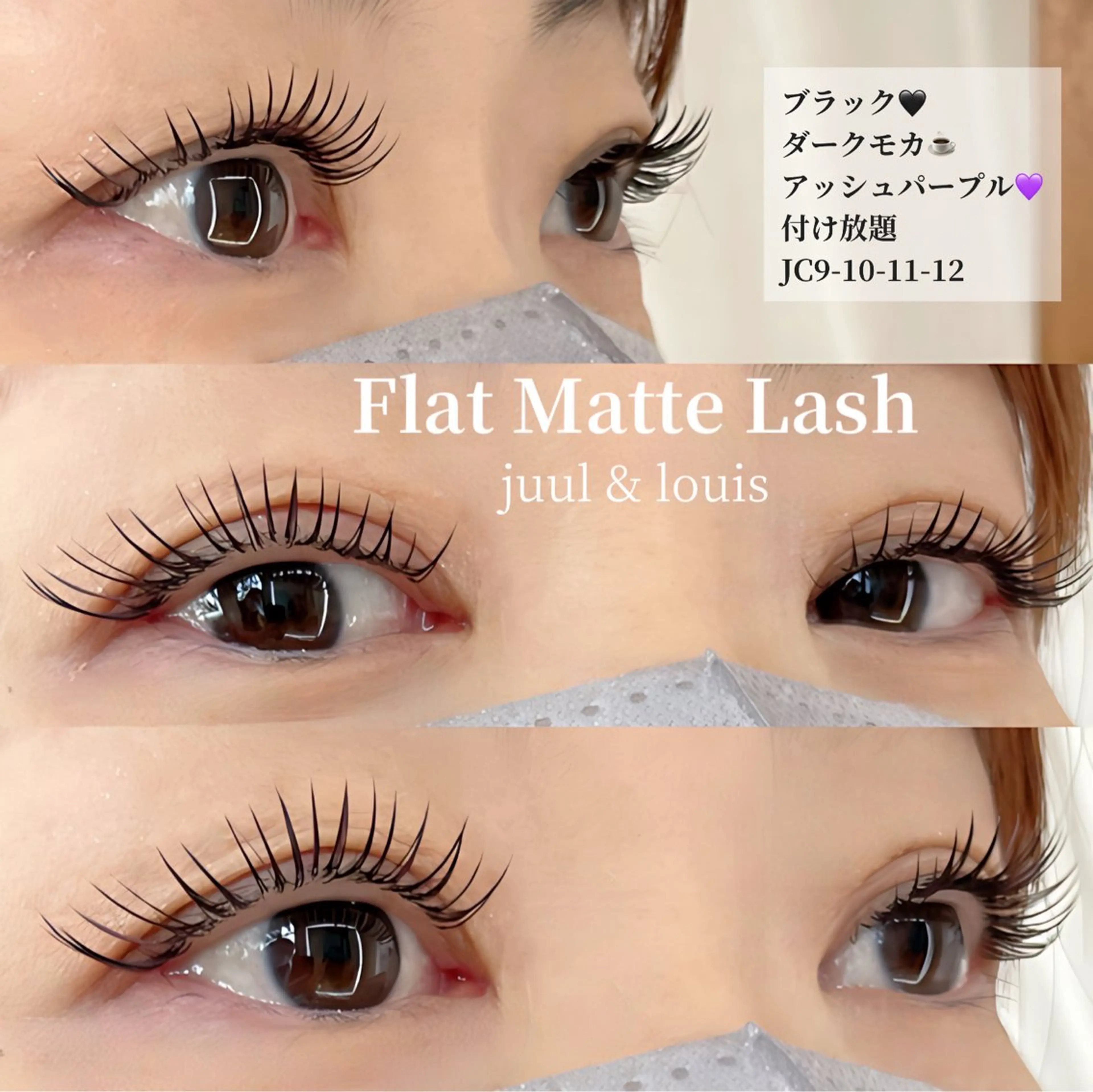 マツエク・マツパ カラーマツエク マツエク JUUL&LOUIS 福藤 瞳のエステ・リラクイメージ