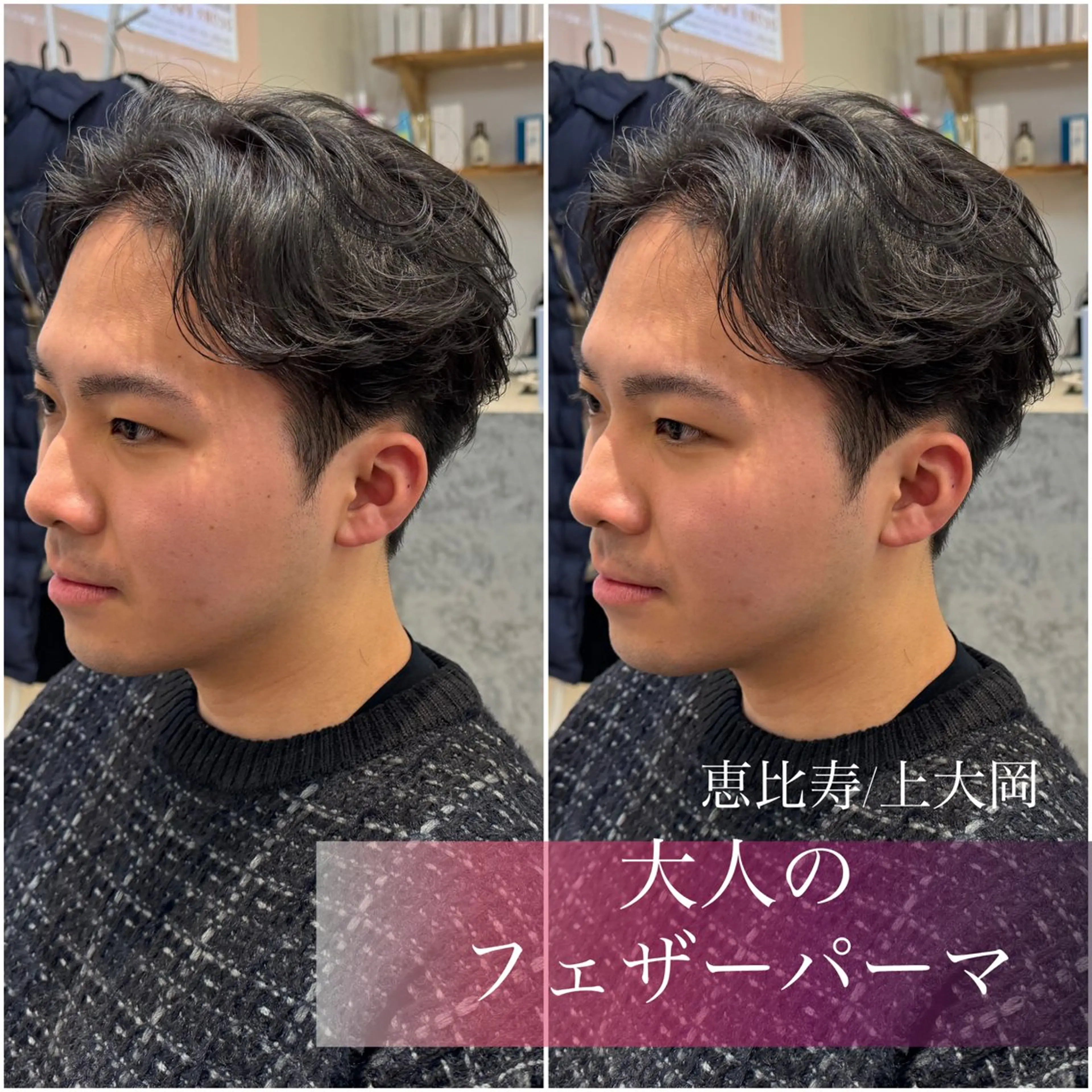 ミディアム メンズ センターパート メンズウルフカット ウルフカット カット パーマ トリートメント Dxxxx III所属・似合う髪型が 分からない方へのヘアスタイル