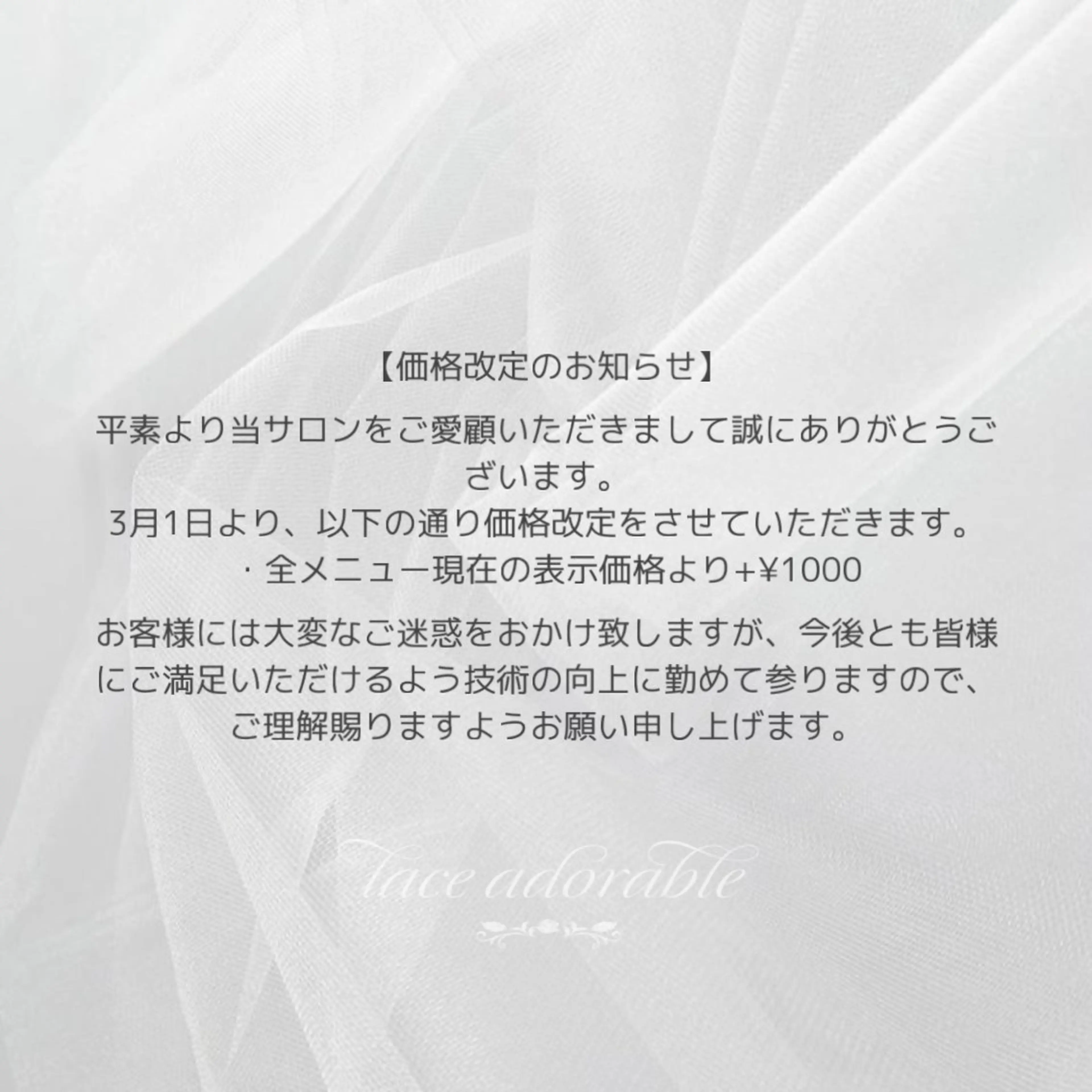 レース アドラブル eyeのマツエク・マツパデザイン