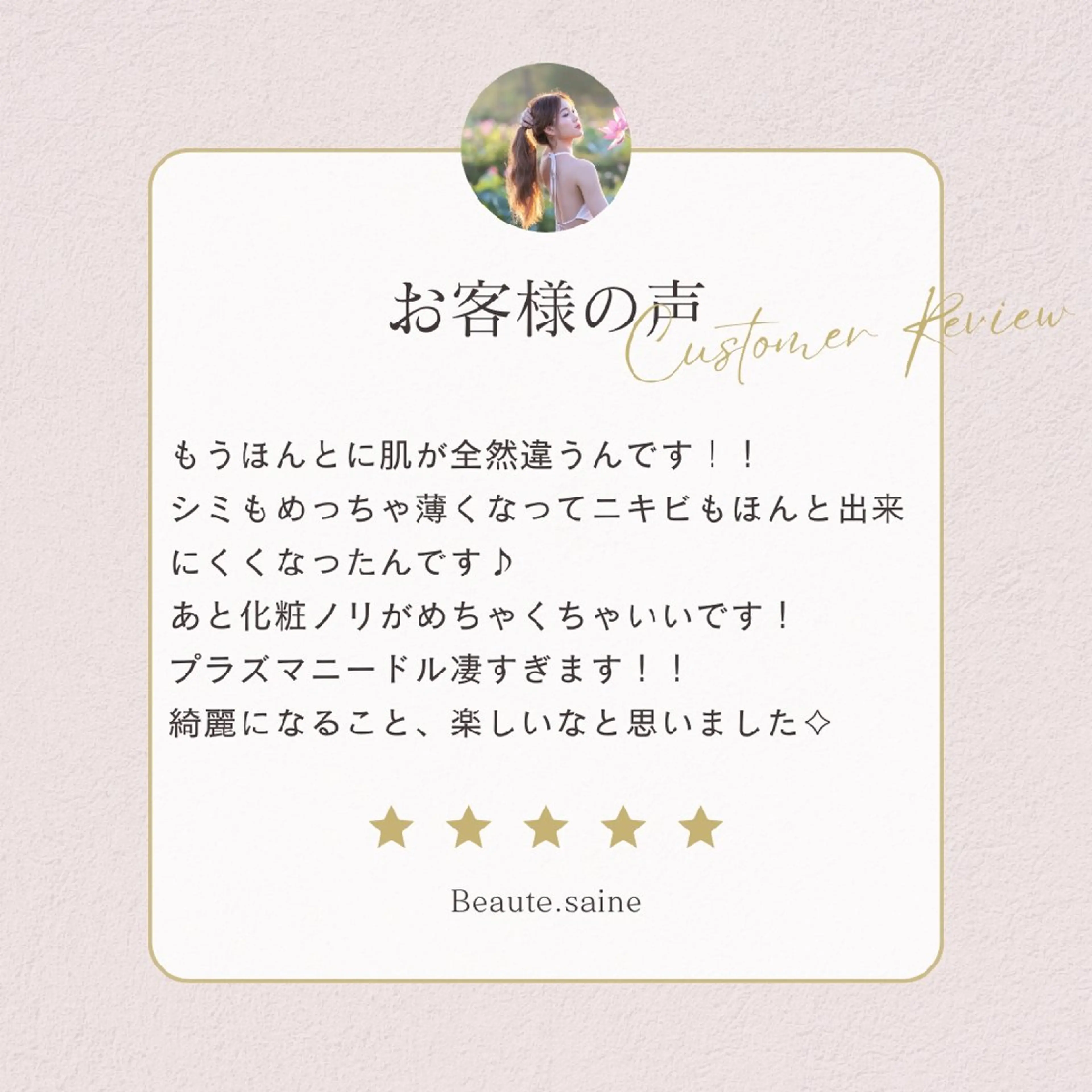 フェイシャル/毛穴 /シミ/たるみ東灘区のエステ・リラクイメージ