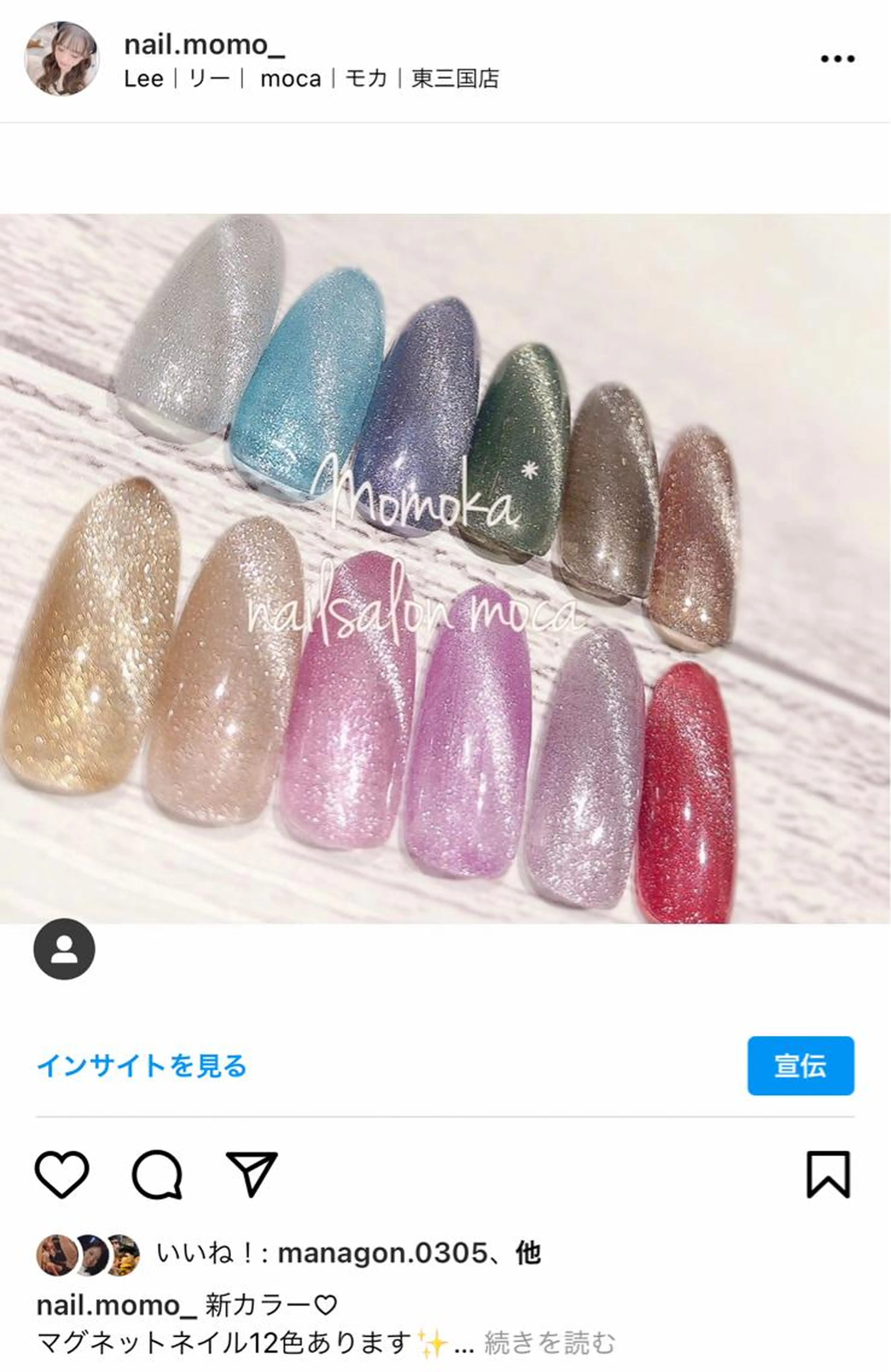 マグネットネイル🤍(オフあり)の写真