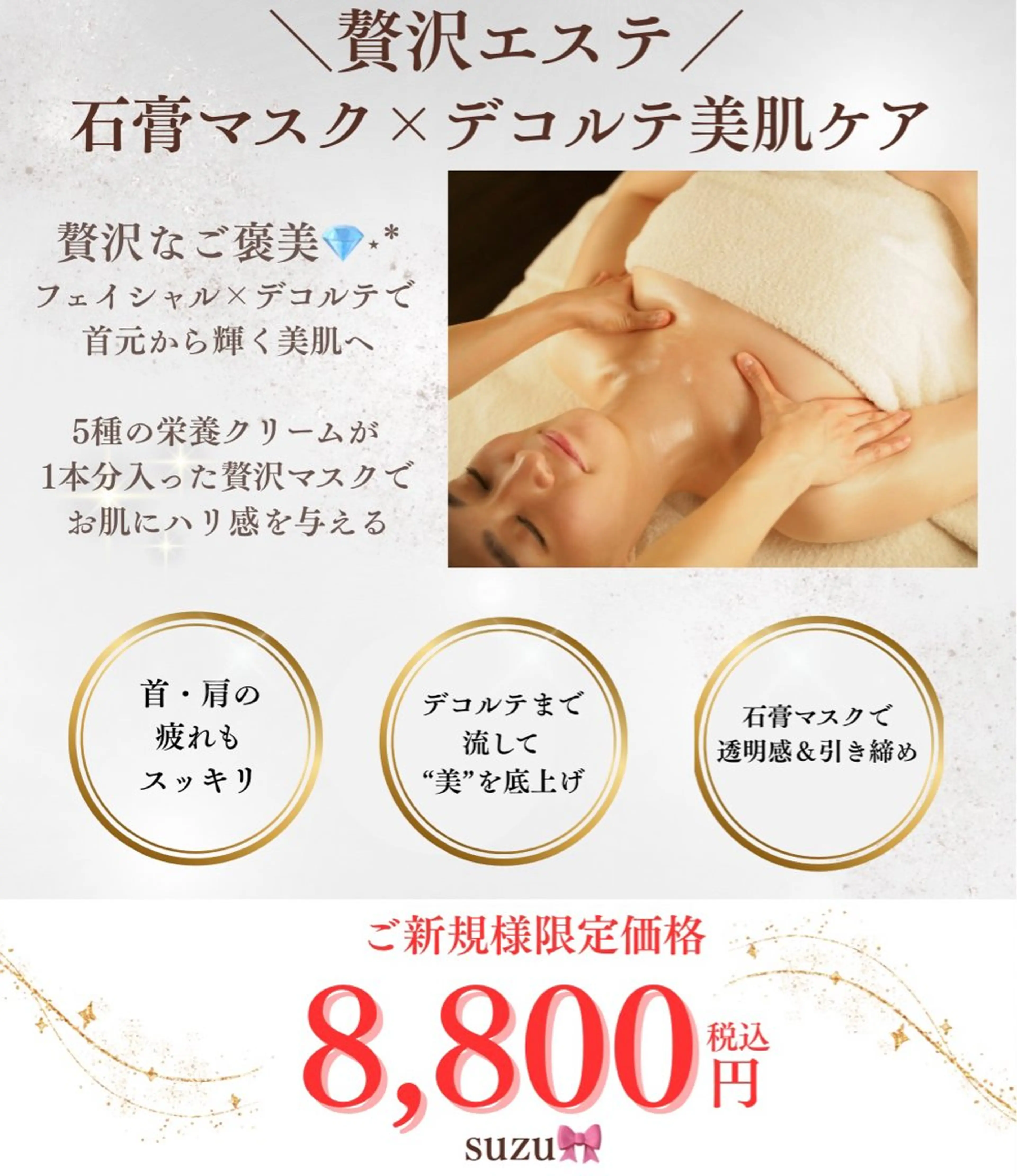 エステ 毛穴・敏感肌ケア suzuの眉毛・アイブロウイメージ