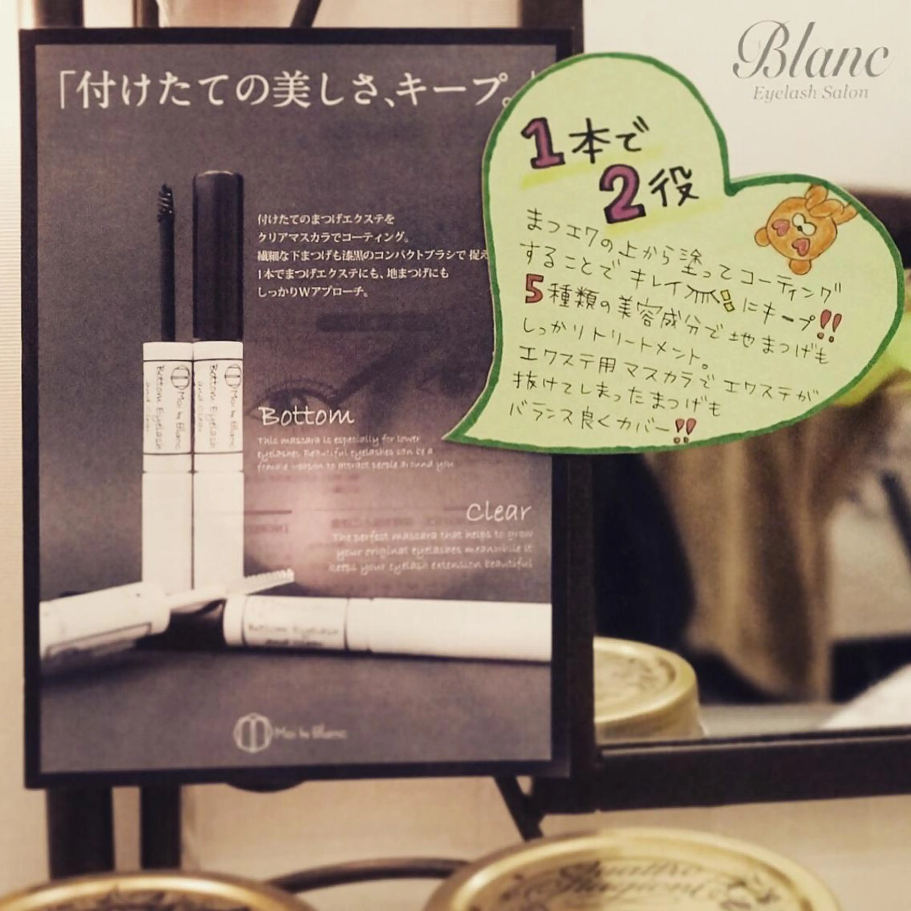 マツエク・マツパ Blanc 武蔵小杉駅前店のマツエク・マツパデザイン