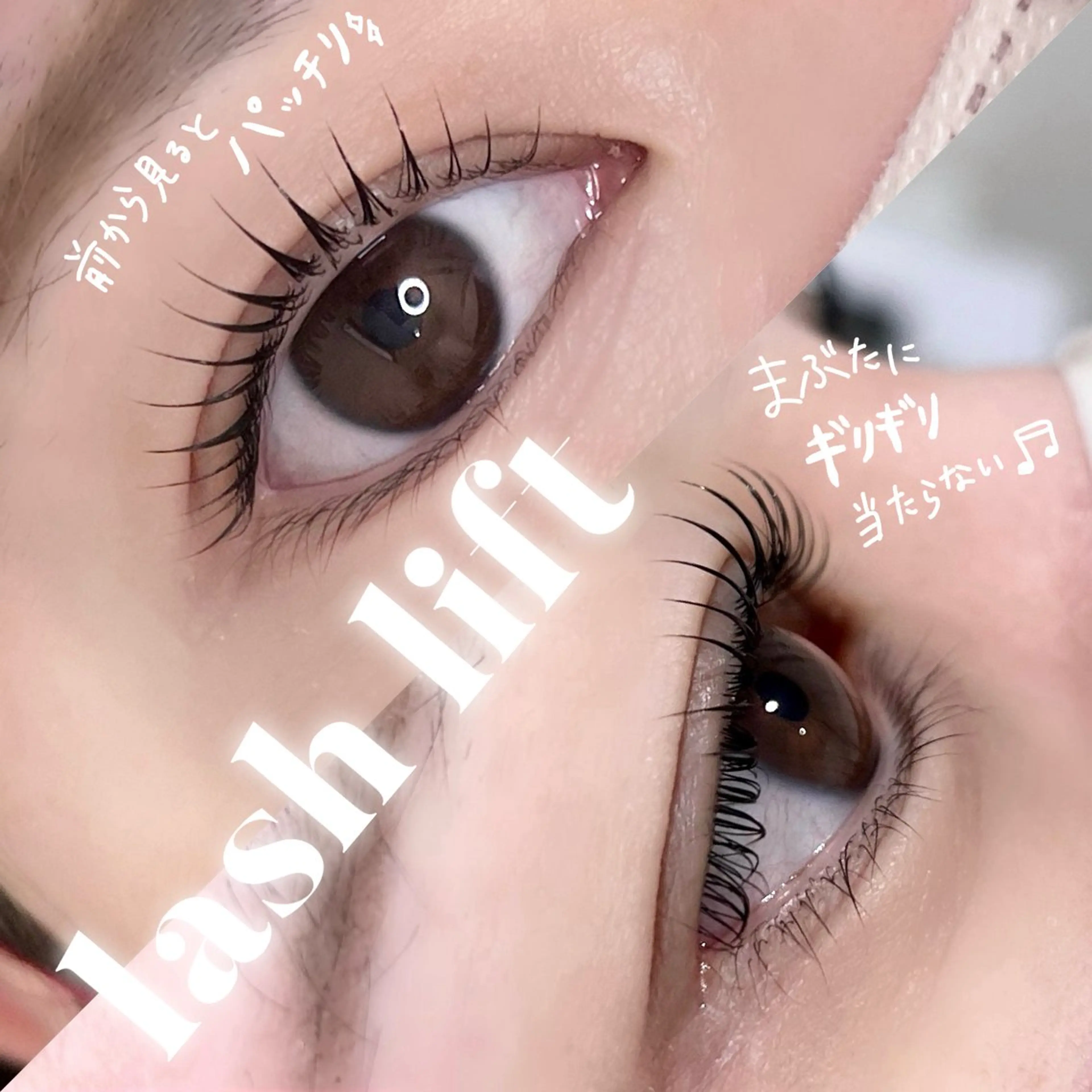 マツエク・マツパ マツパ limoo RINAのマツエク・マツパデザイン