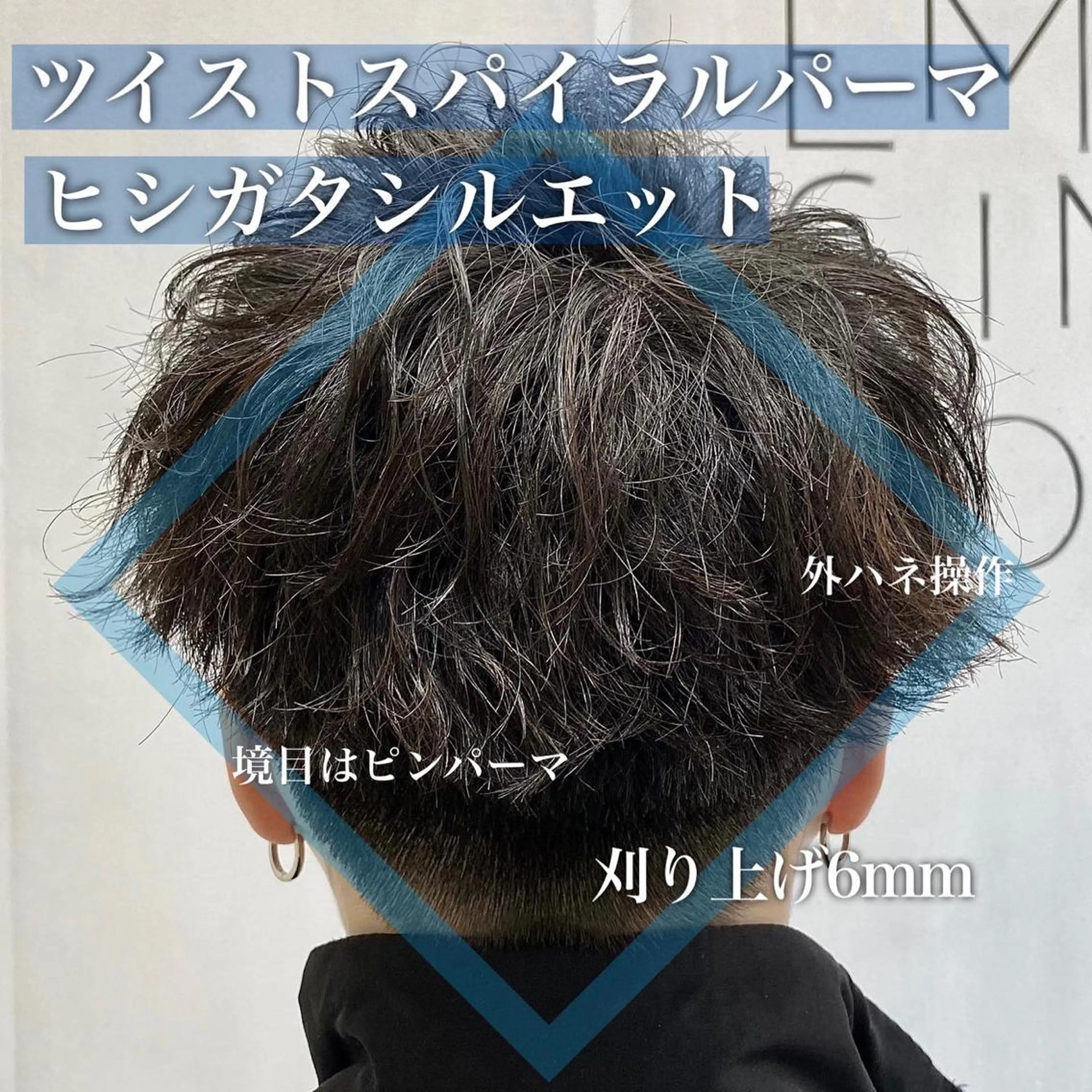 ショート パーマ メンズ メンズパーマ メンズツイストパーマ ツイストスパイラルパーマ スパイラルパーマ ツイストパーマ カット パーマ 🟢NEGi🟣 🫧髪質改善のヘアスタイル