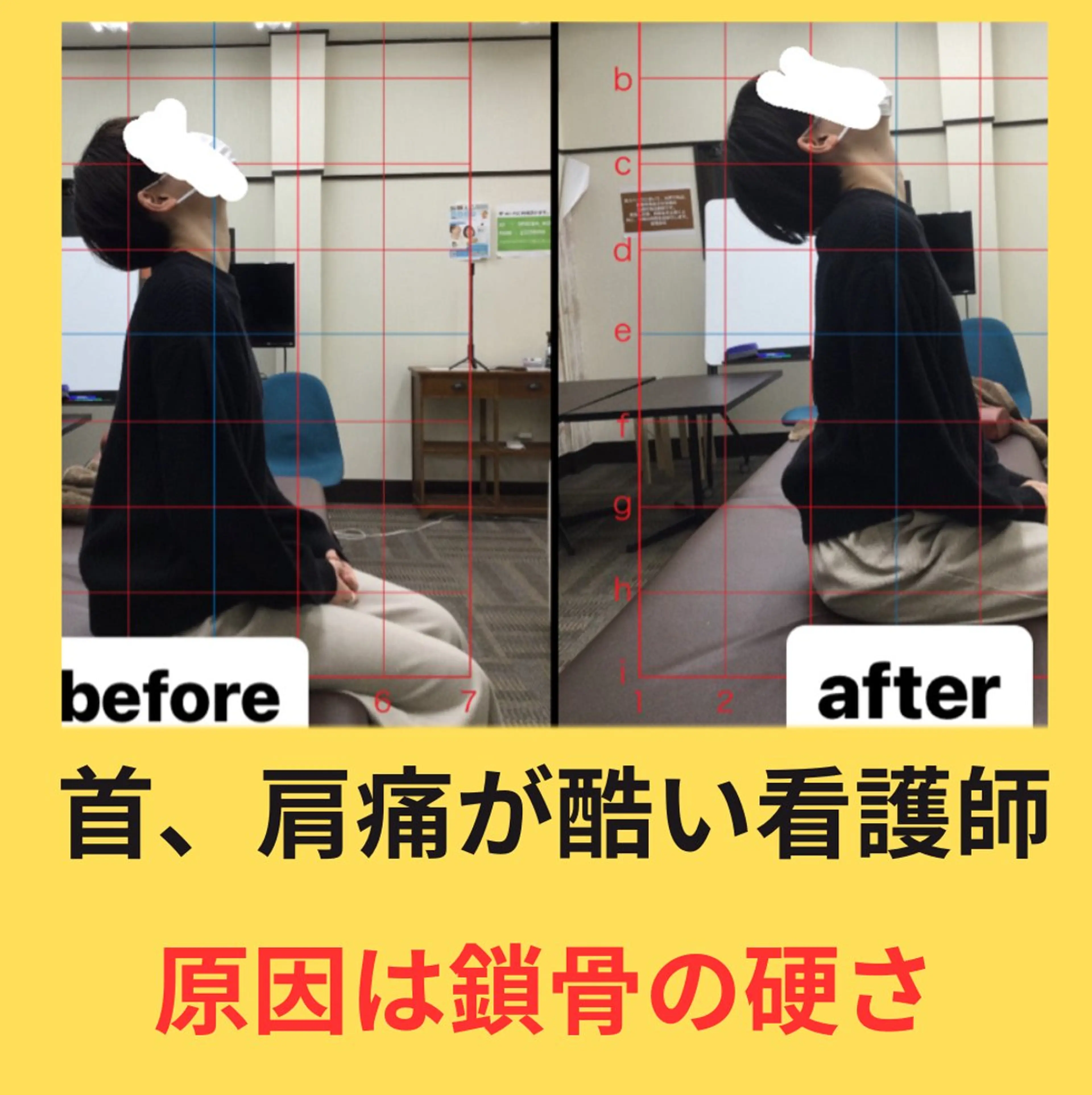 肩こり頭痛さようなら 整体カタギリのエステ・リラクイメージ