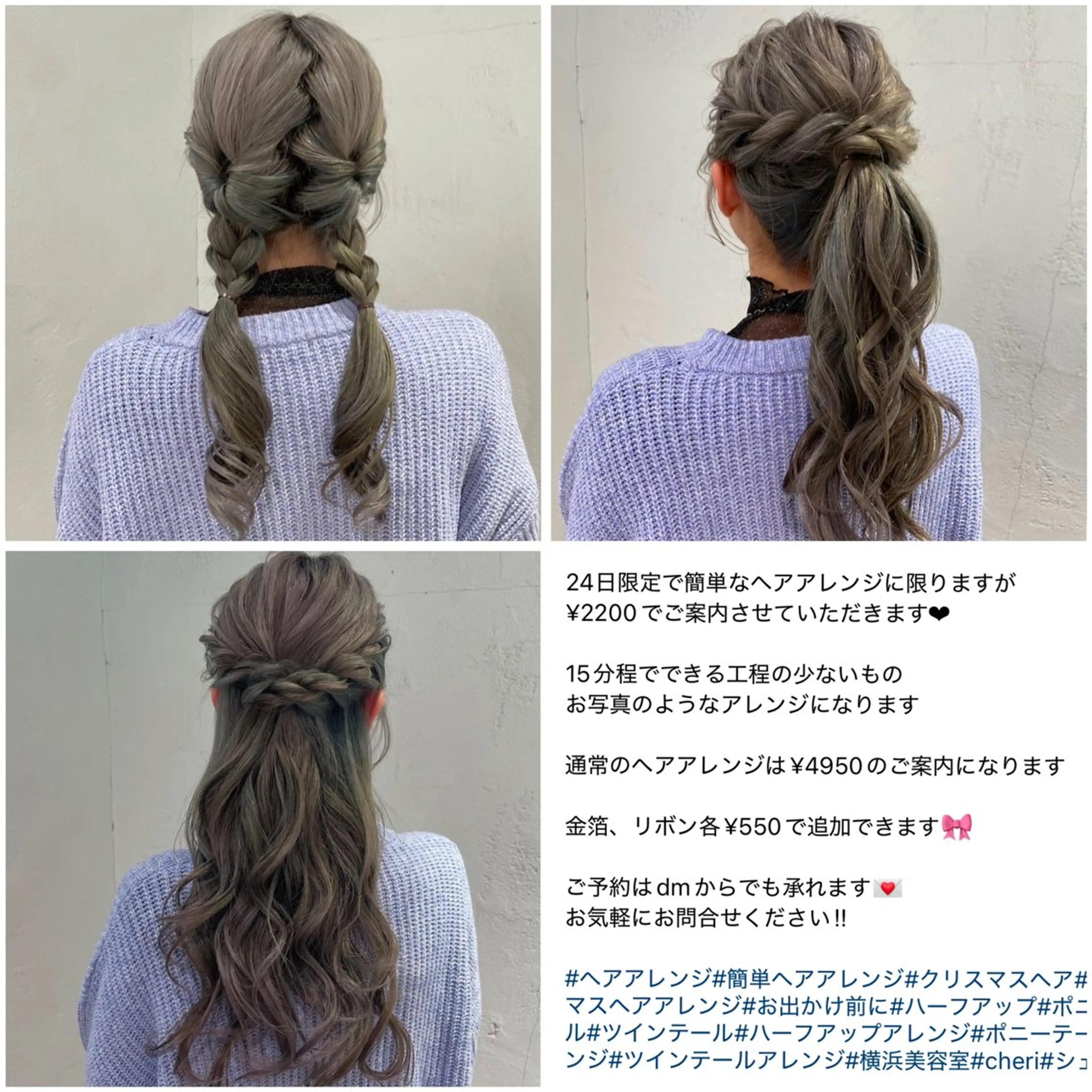 ヘアアレンジ 艶カラー🌸アレンジ 🌹Sally🕊️のその他イメージ
