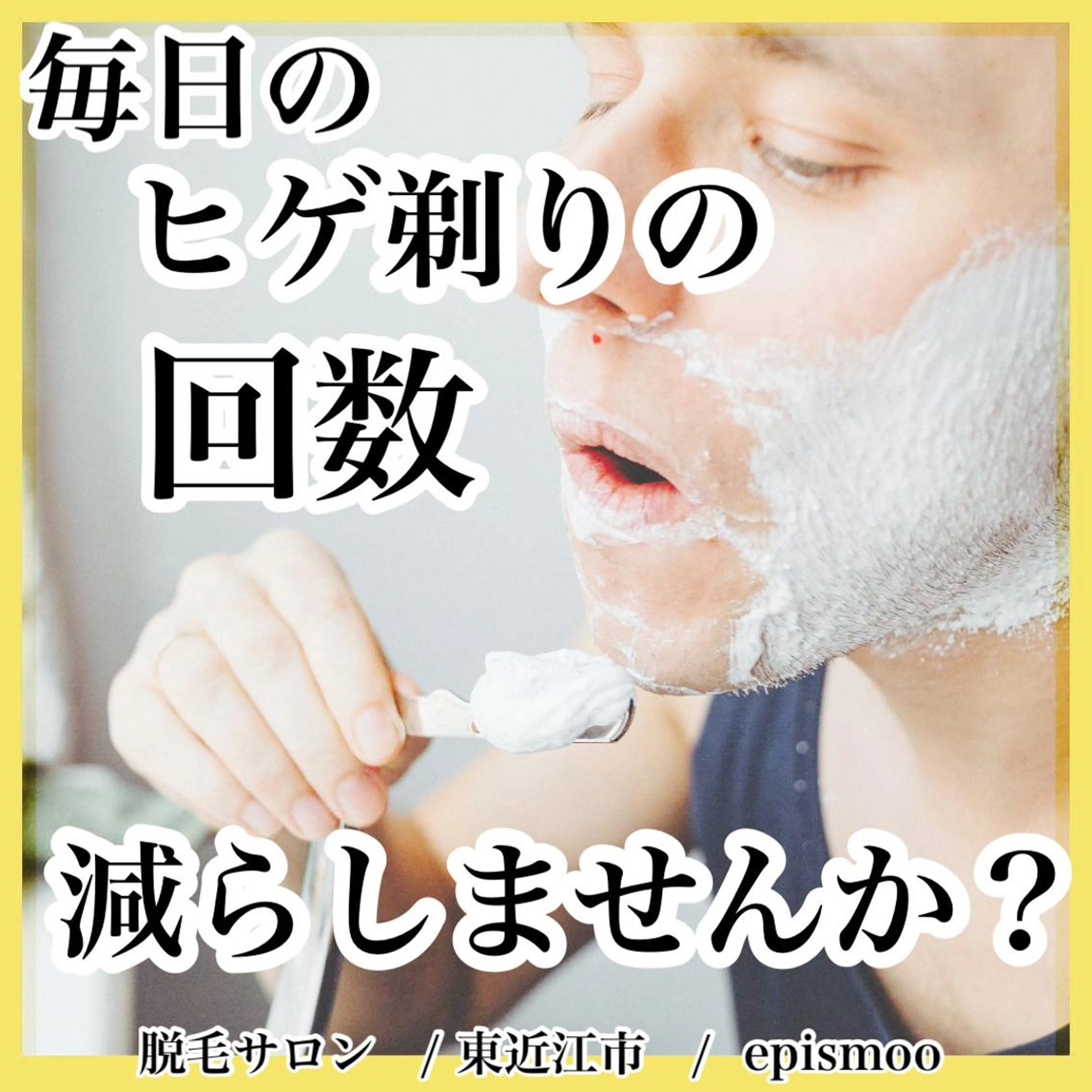 脱毛 epismoo 脱毛/HBL/毛穴の眉毛・アイブロウイメージ