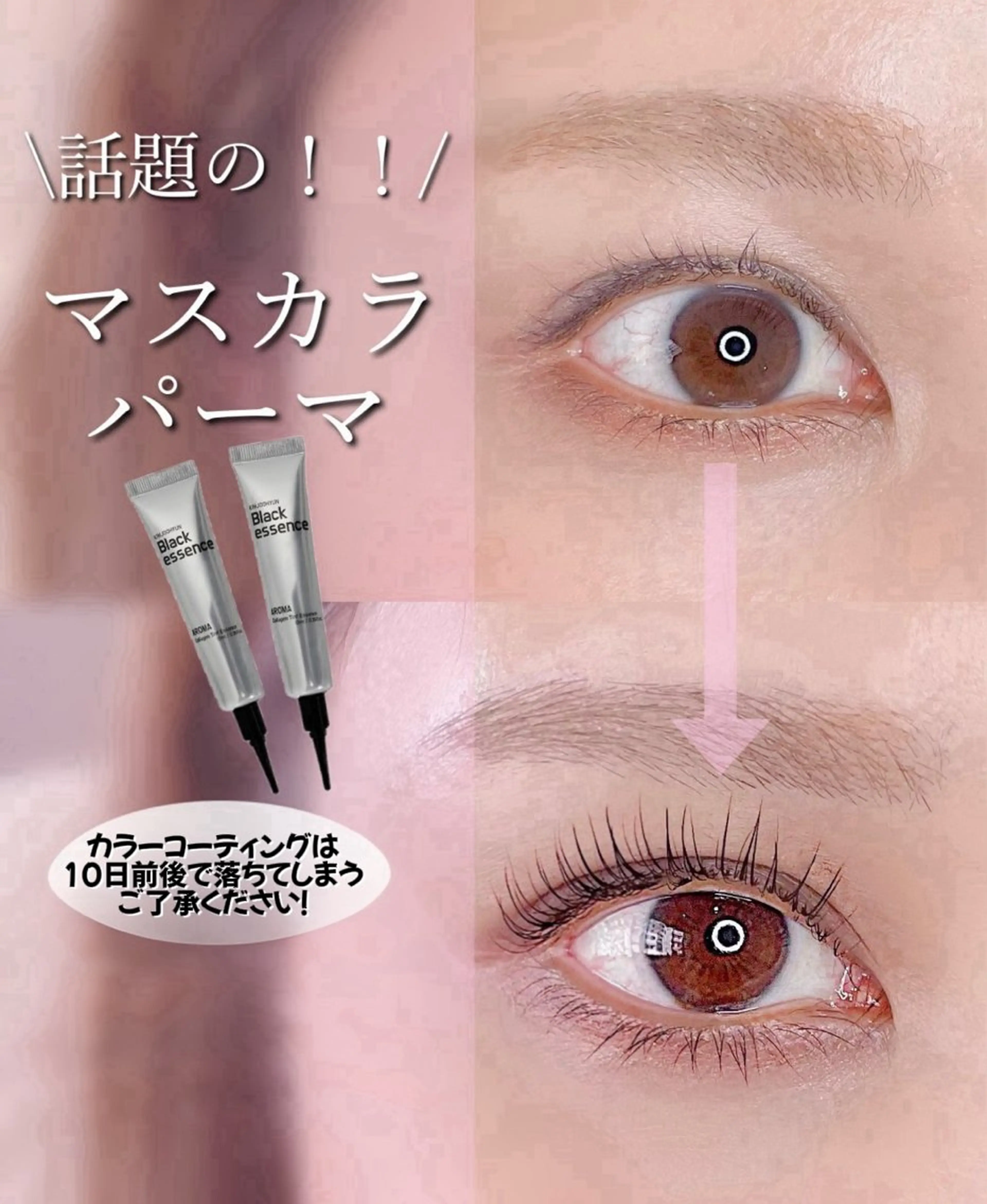 💥SNS🔥 【マスカラパーマ 】話題で韓国アイドル束間☄️¥ 4500🉐 【土日祝日＋330円】の写真