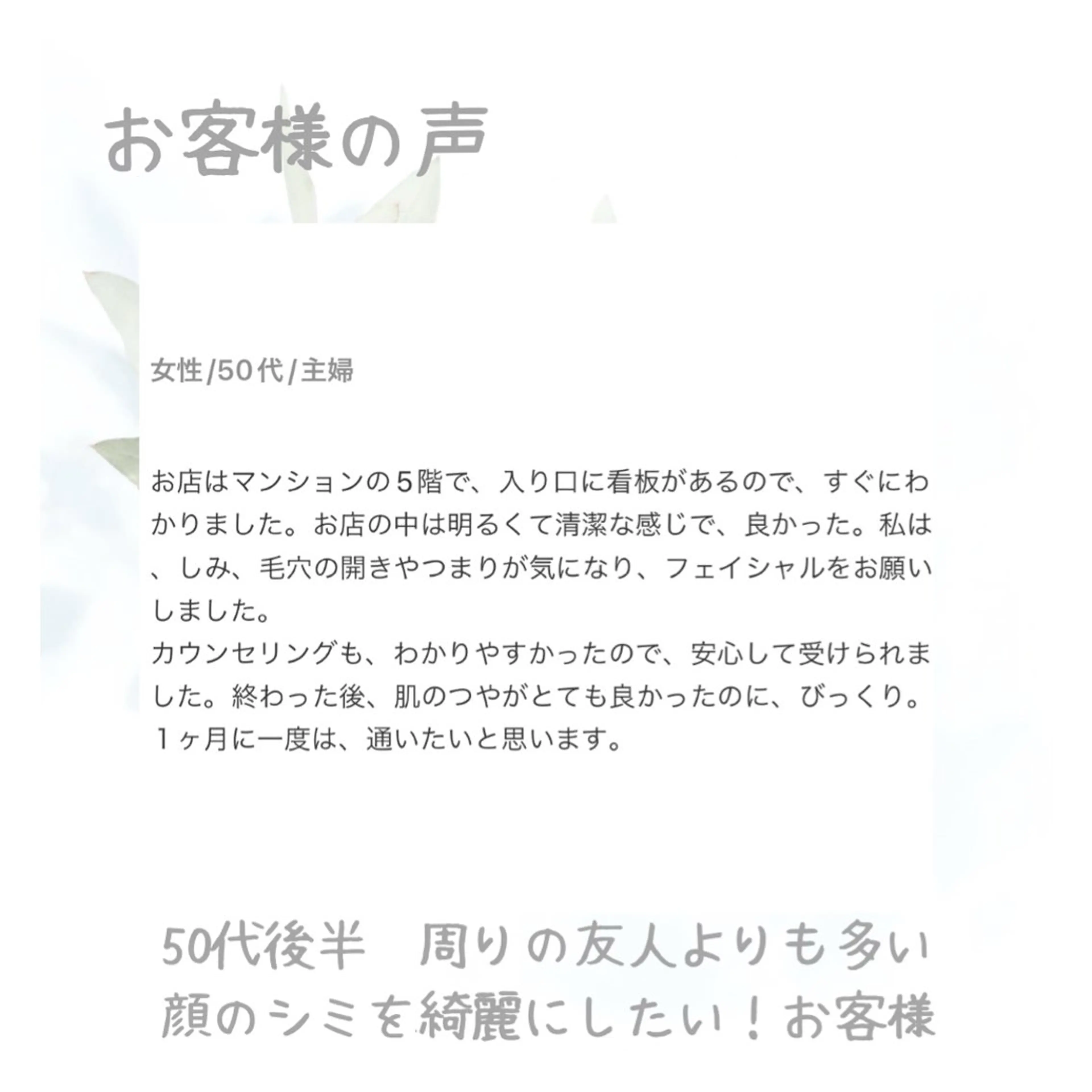 BeautySalo nCielChibaのエステ・リラクイメージ