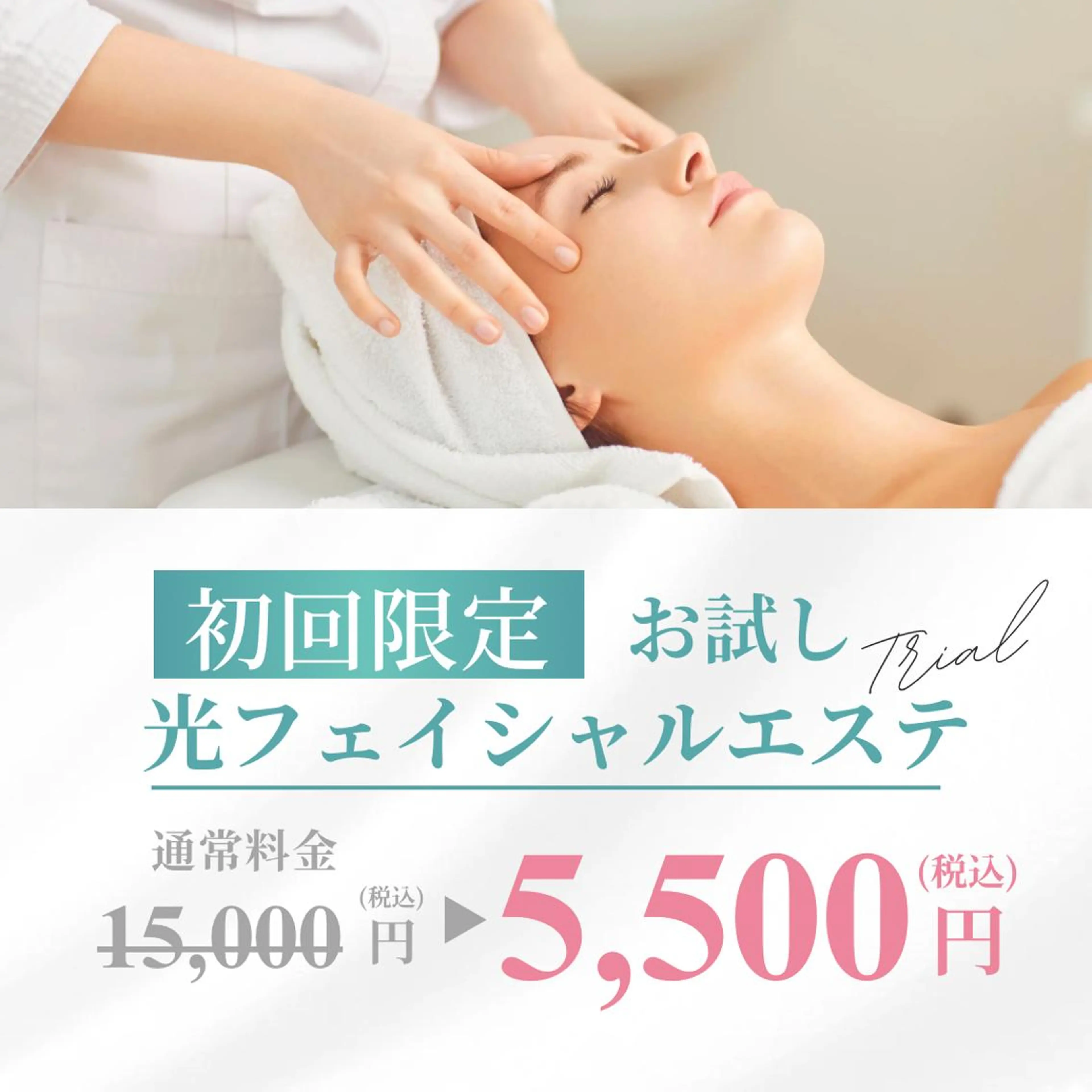 RinRin 山口店のエステ・リラクイメージ