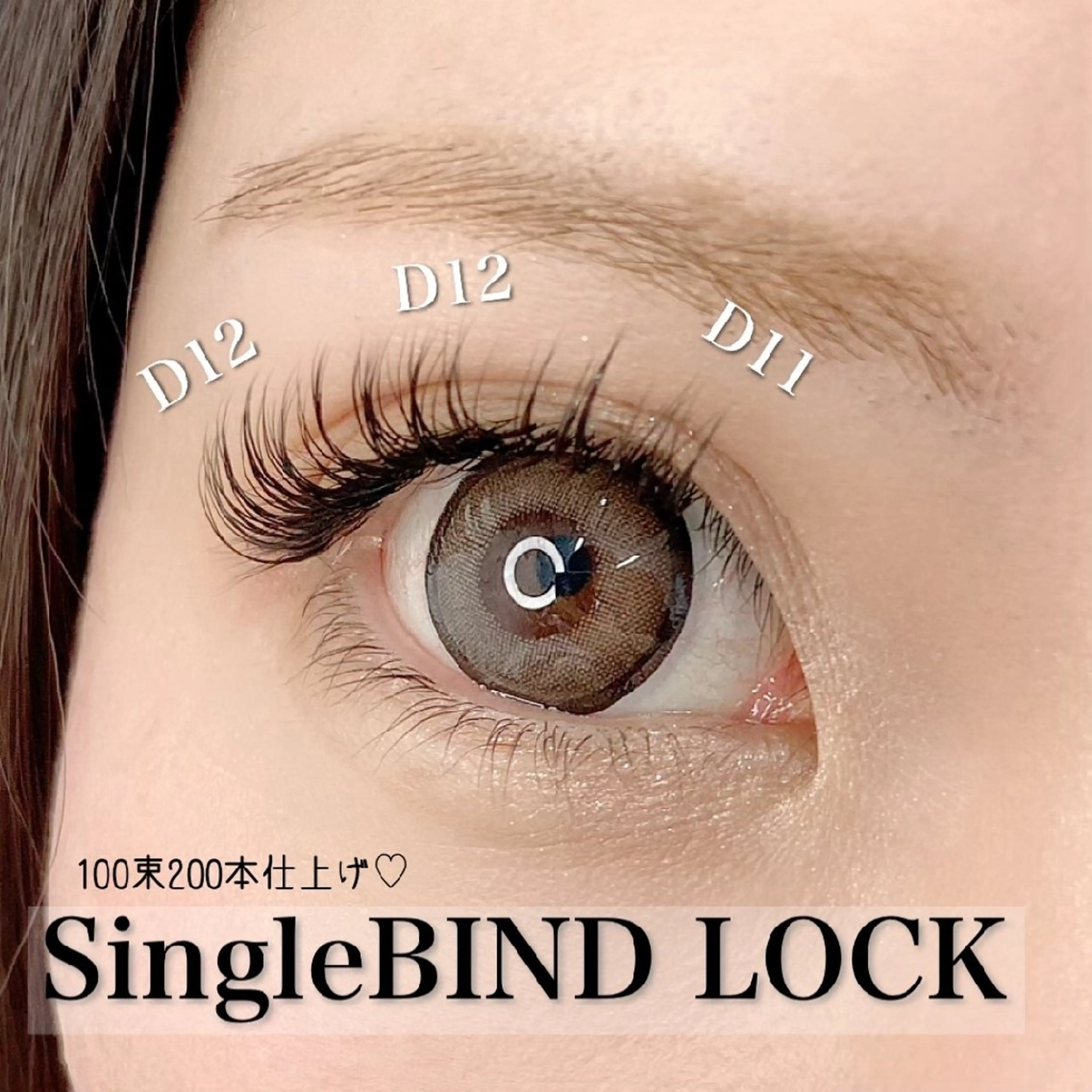 マツエク・マツパ バインドロック バニーラッシュ千葉店 /マツエク🫧マツパのマツエク・マツパデザイン